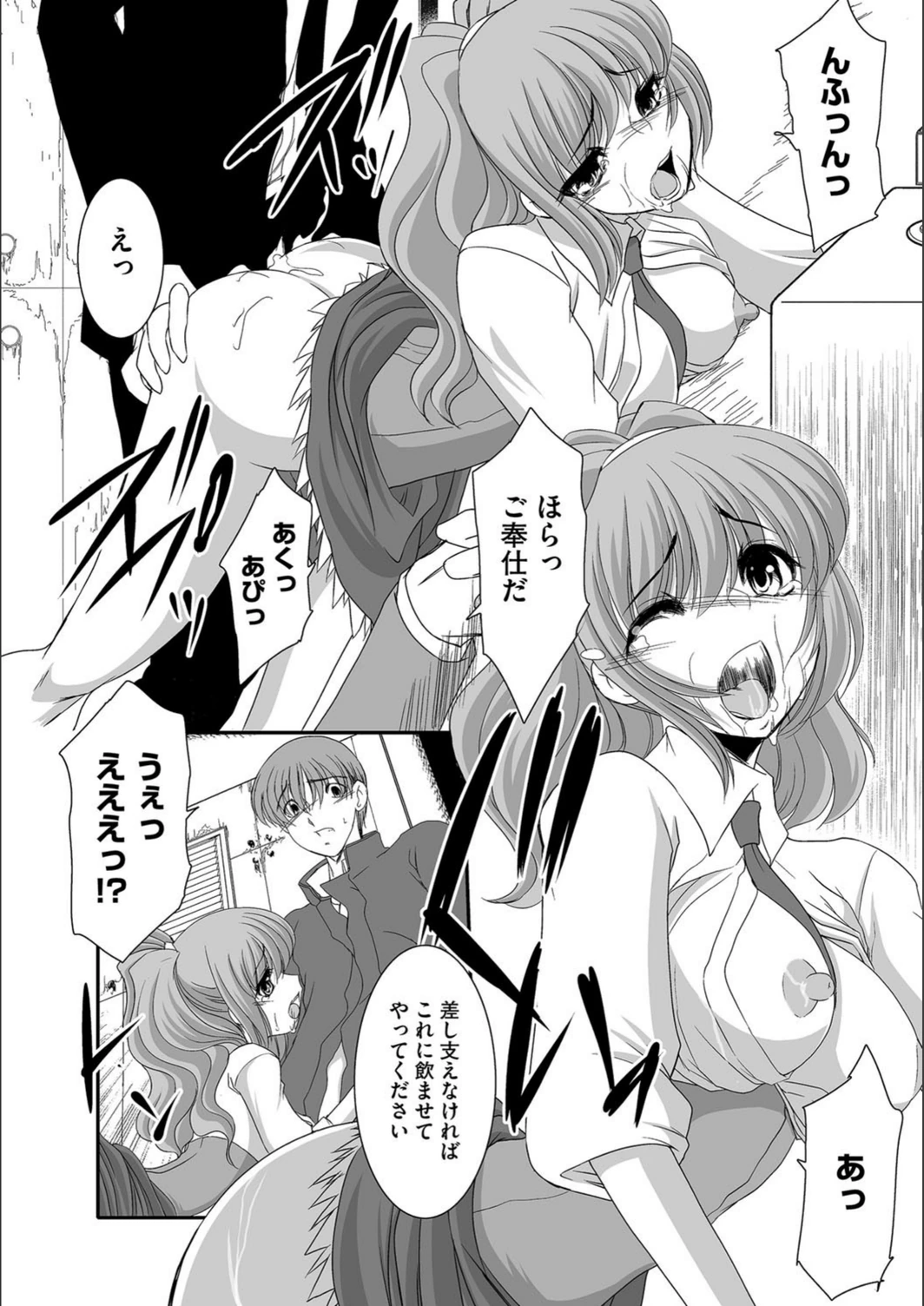 試し読み 8枚目