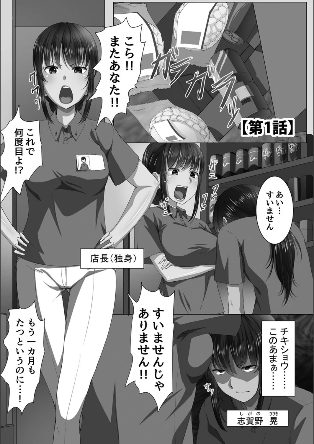 試し読み 7枚目