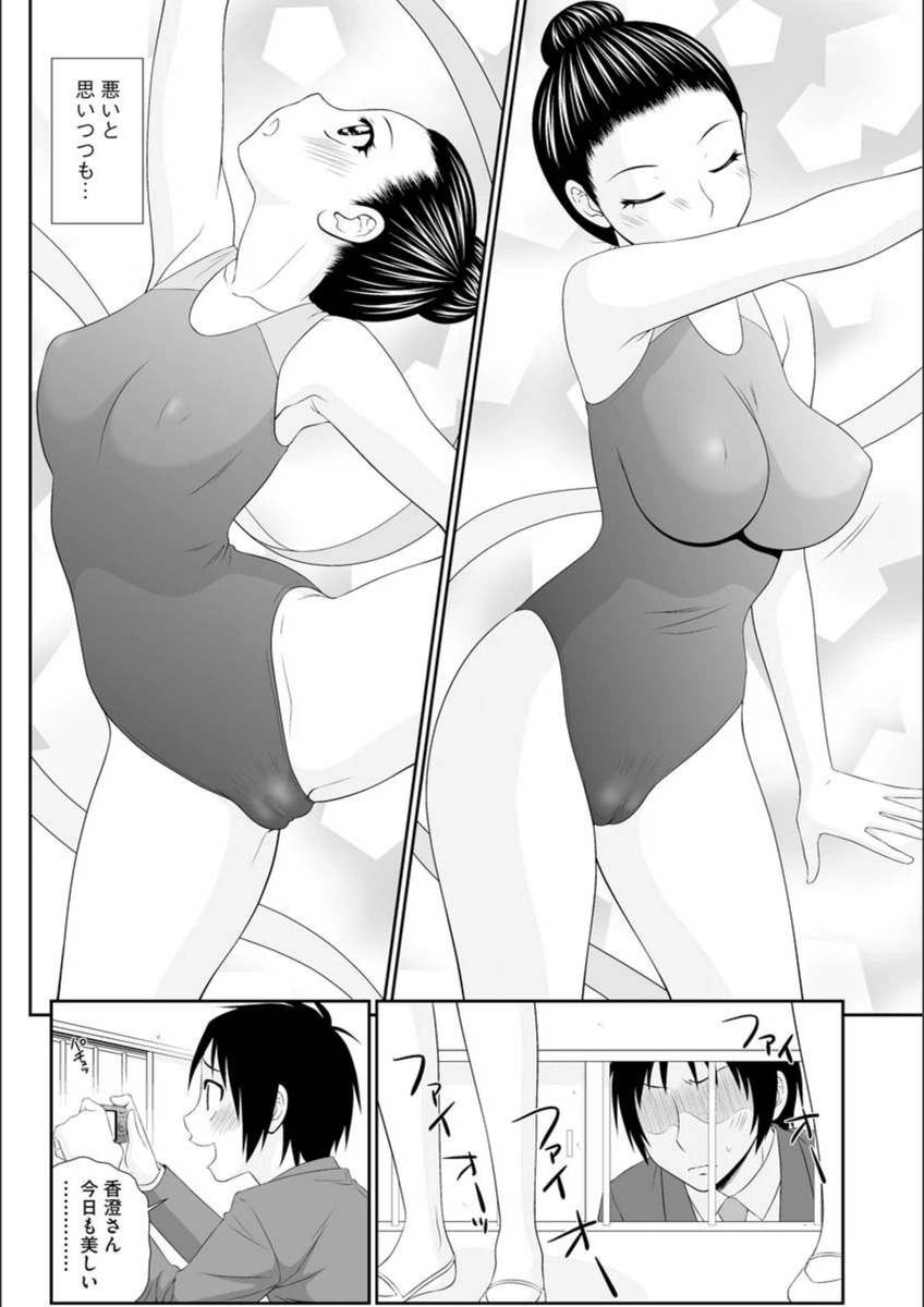 試し読み 8枚目