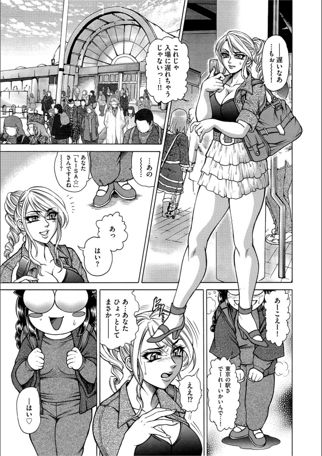 試し読み 3枚目