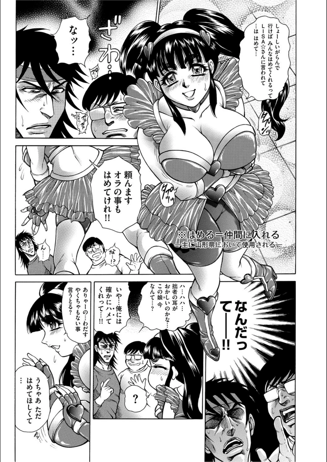 試し読み 7枚目