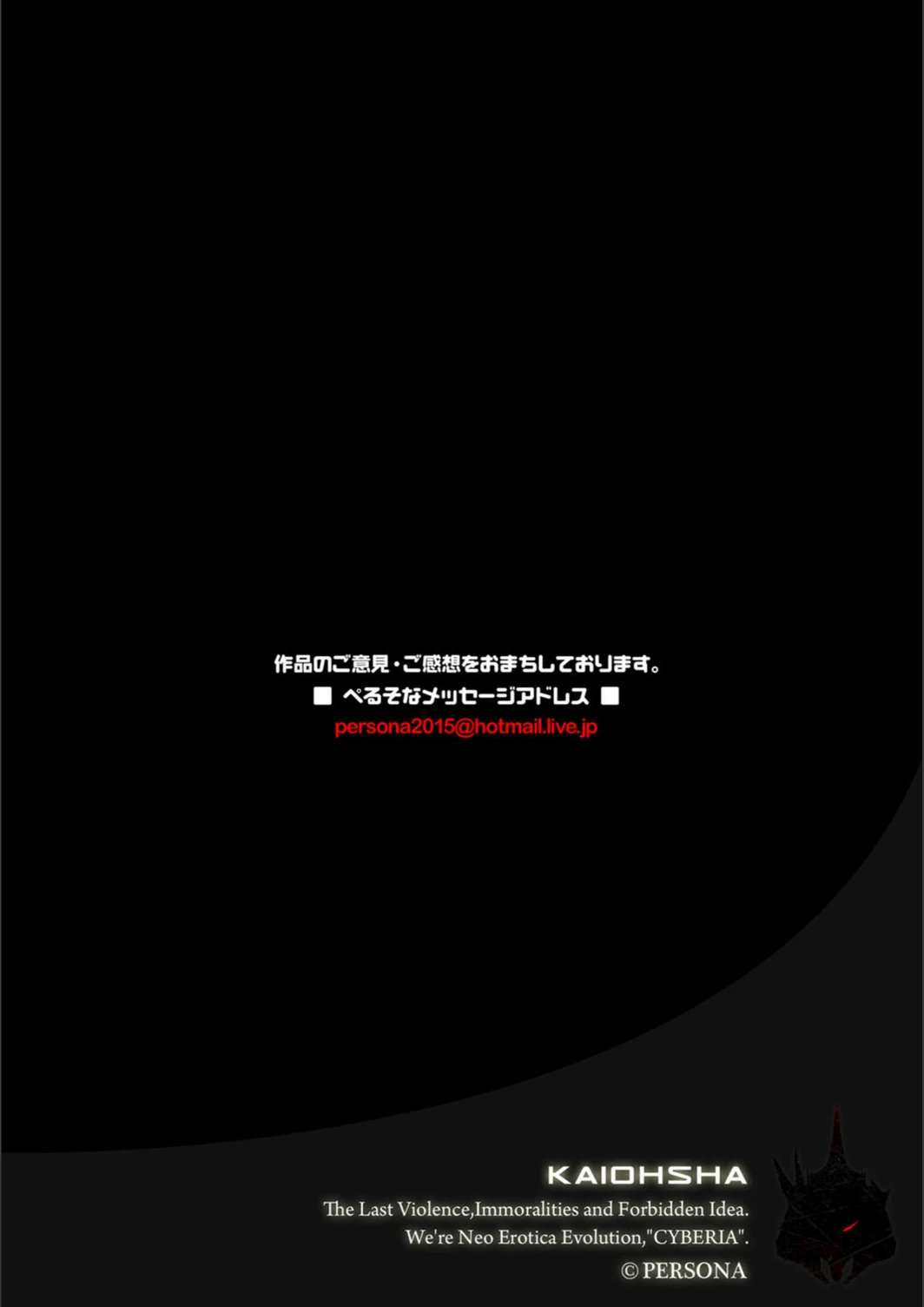 試し読み 2枚目