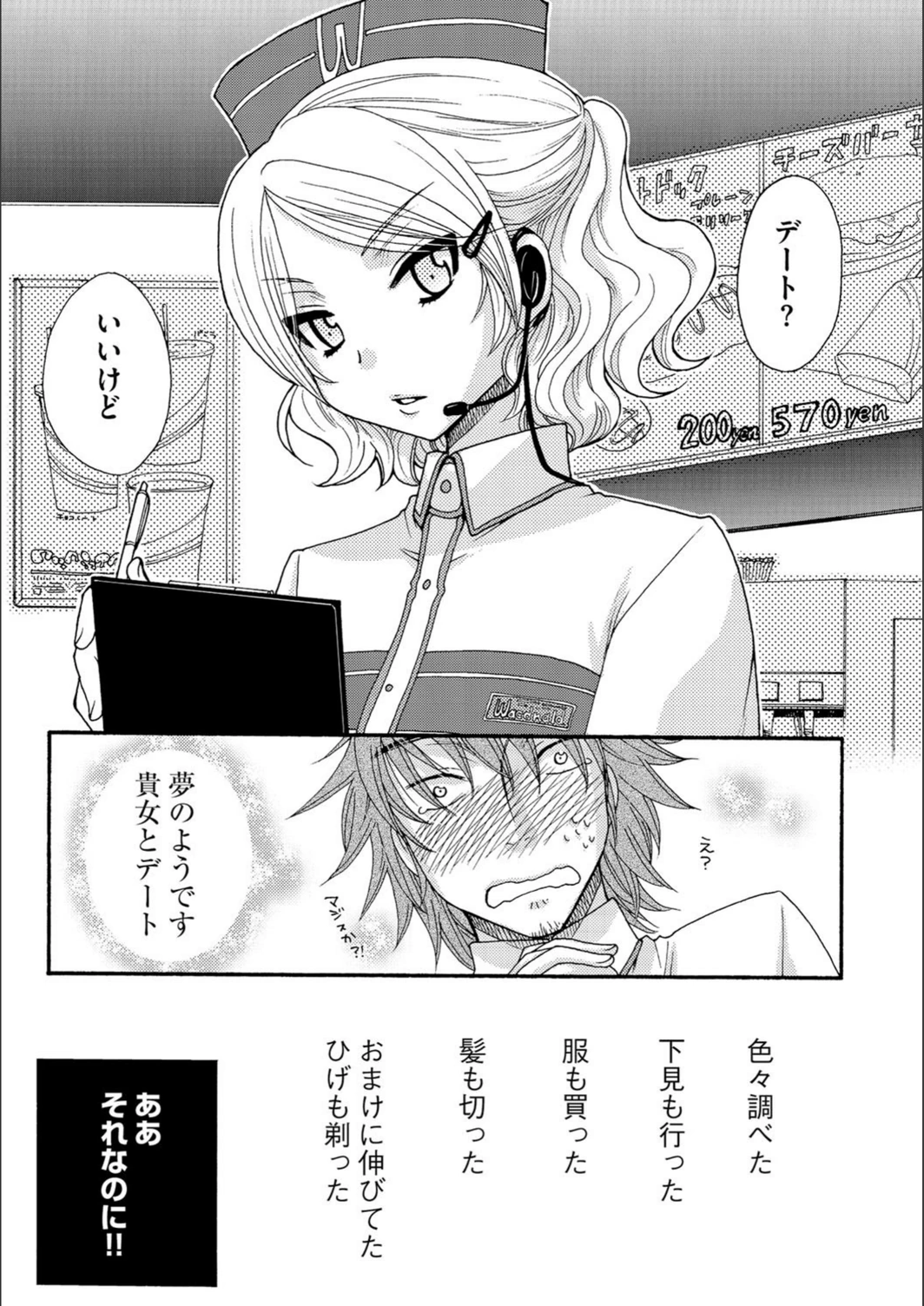 試し読み 2枚目