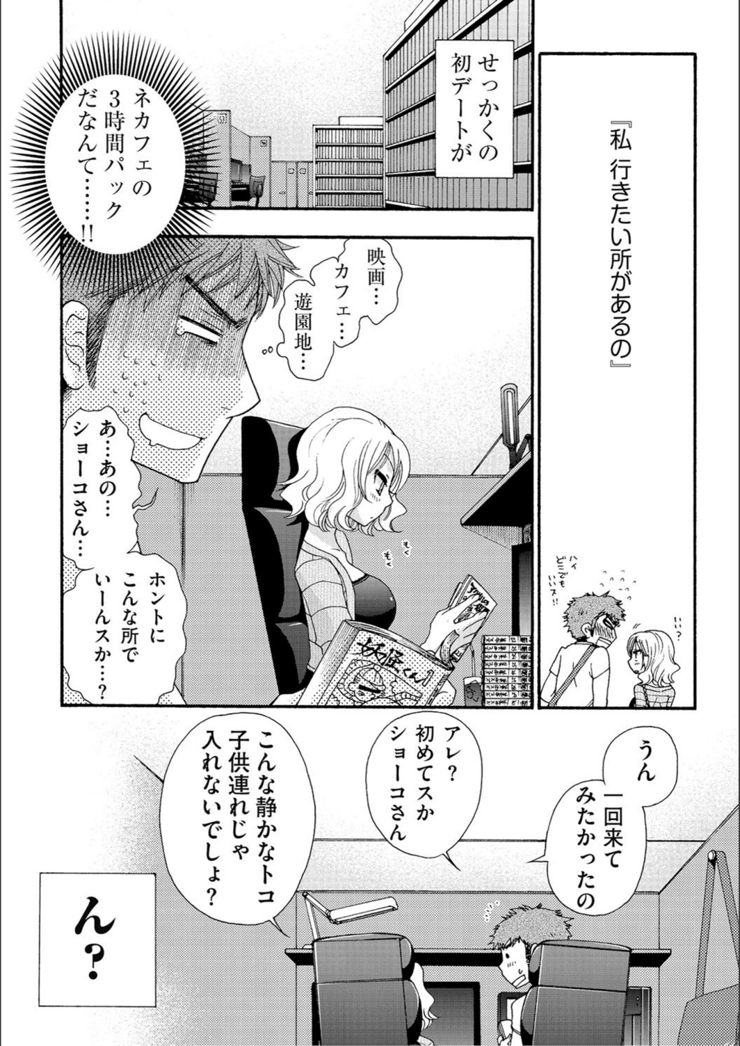 試し読み 3枚目
