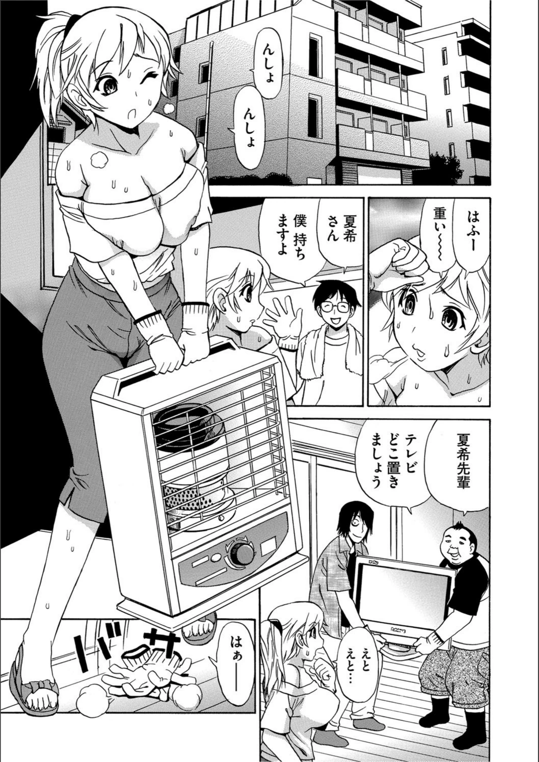 試し読み 2枚目