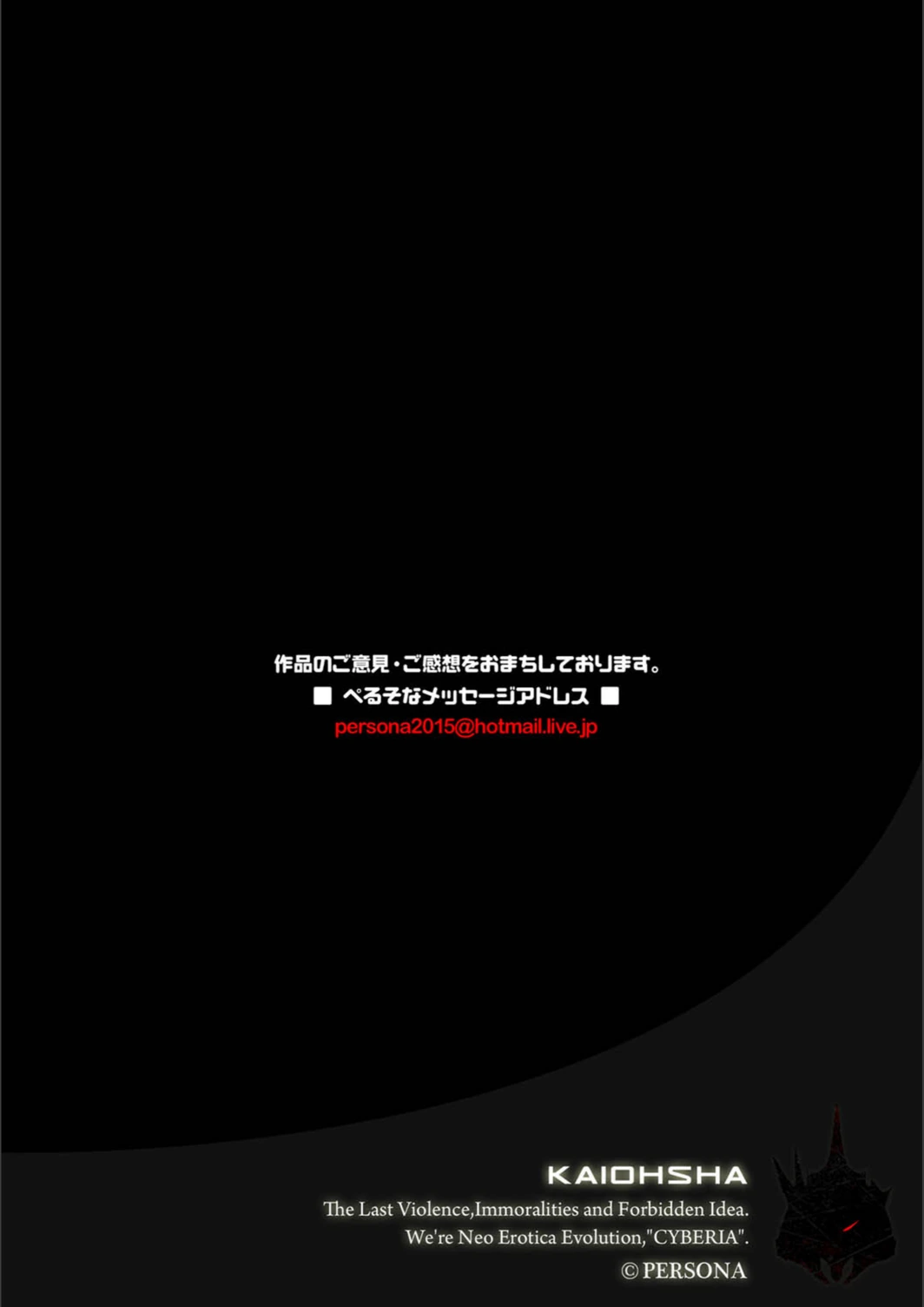 試し読み 2枚目