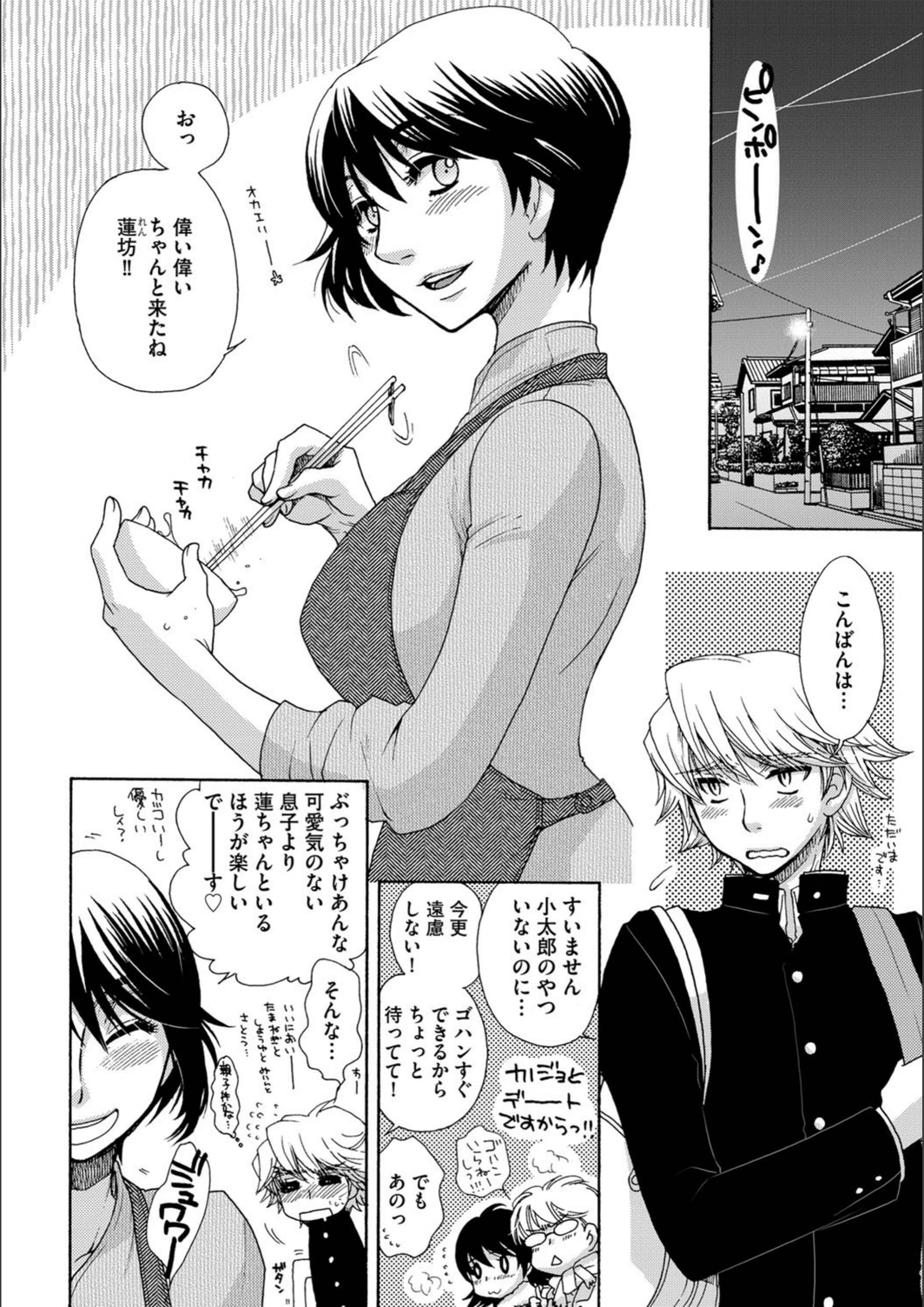 試し読み 4枚目