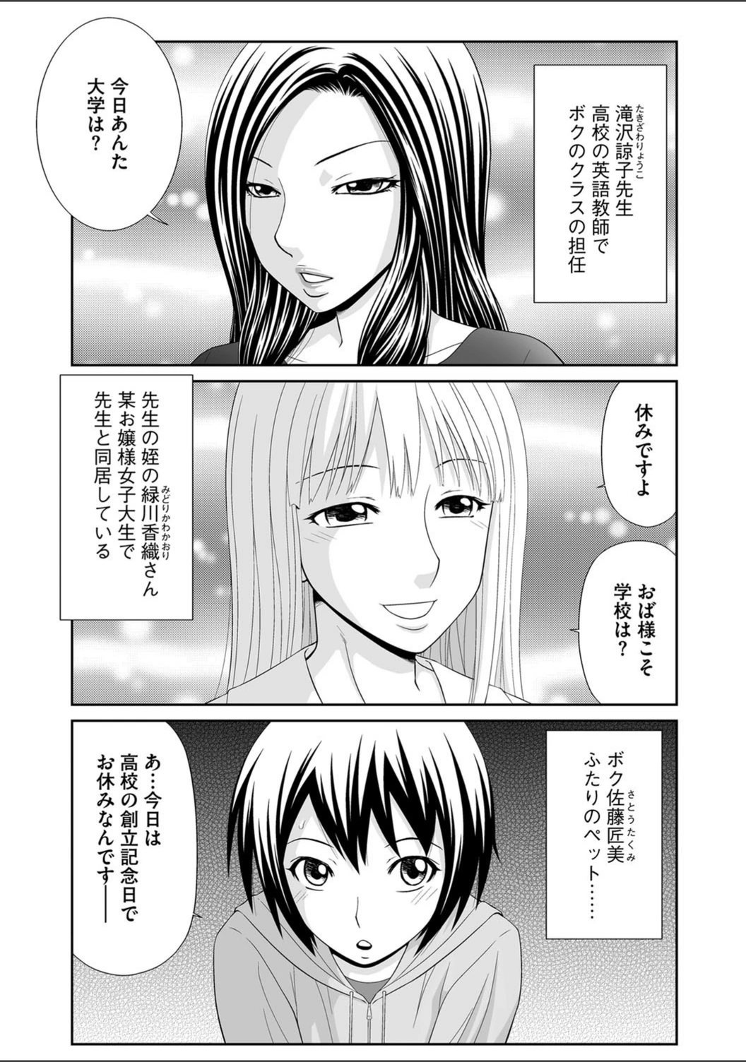 試し読み 2枚目