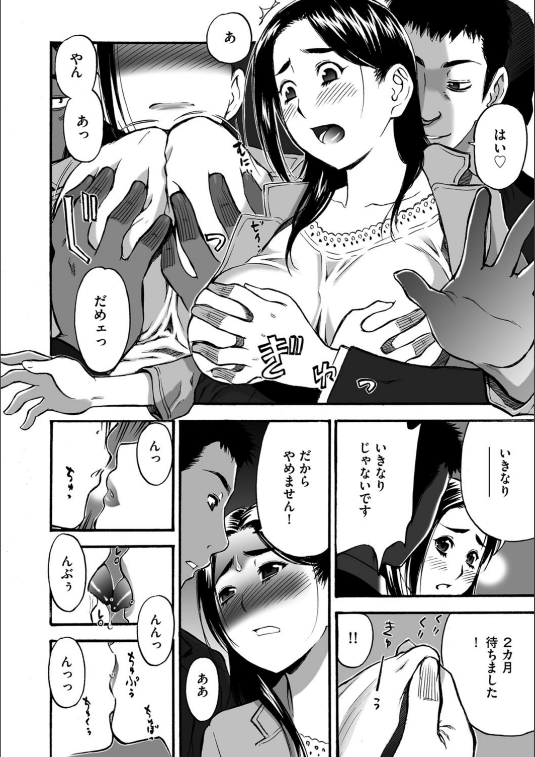 試し読み 7枚目