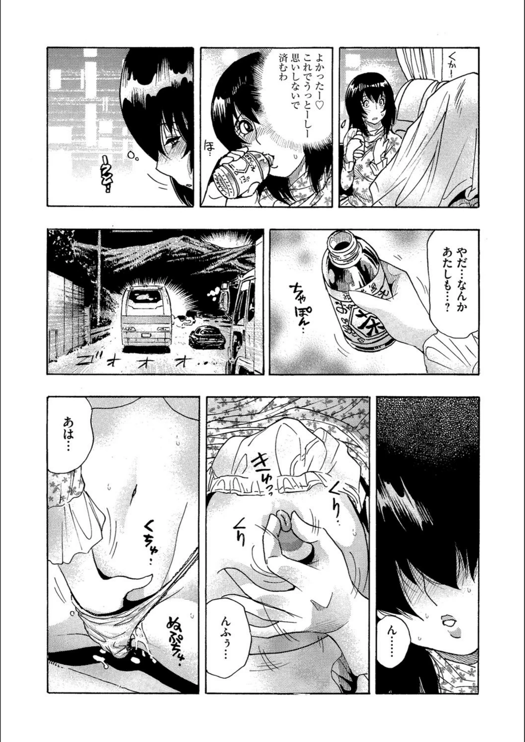 試し読み 7枚目