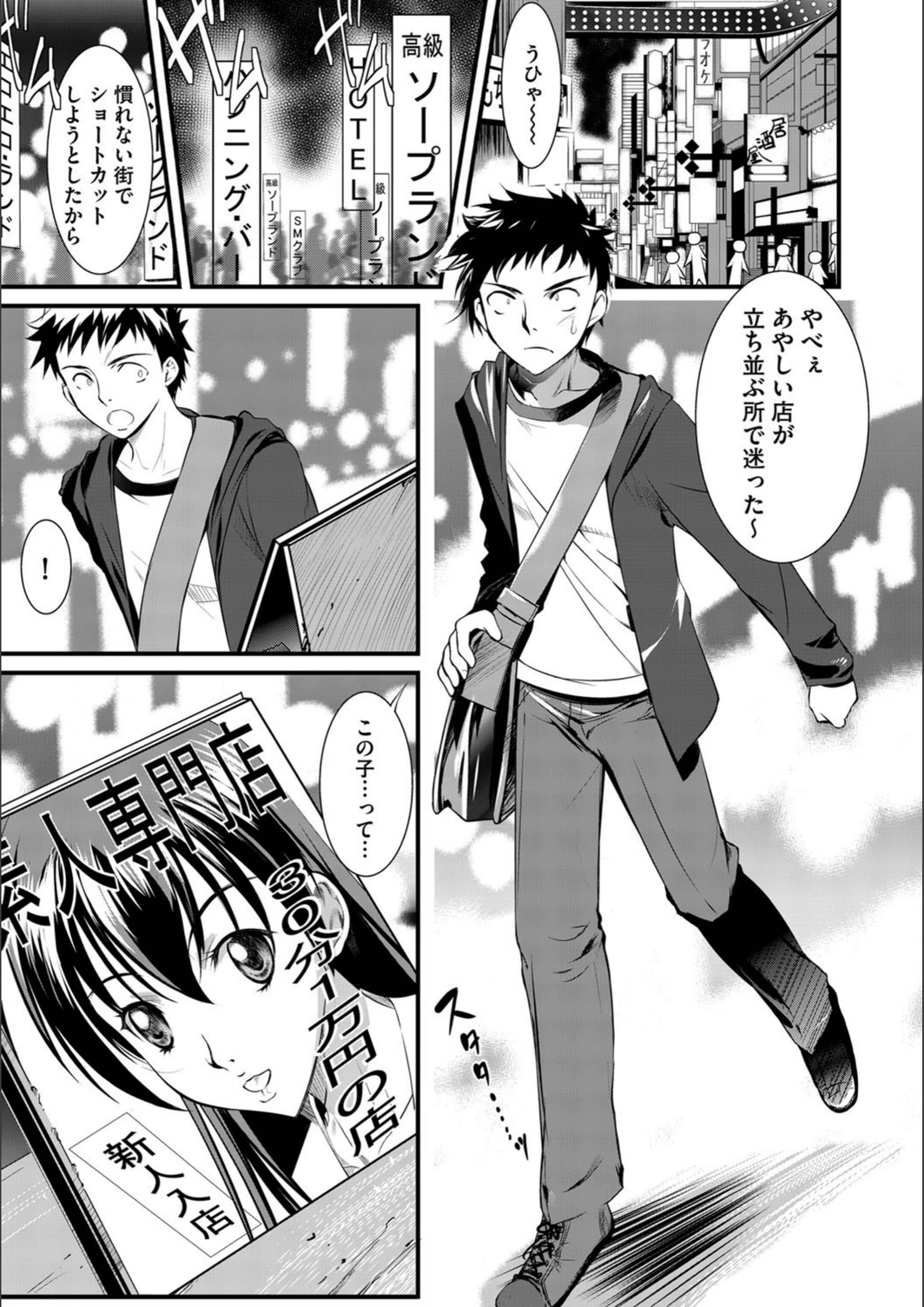 試し読み 2枚目