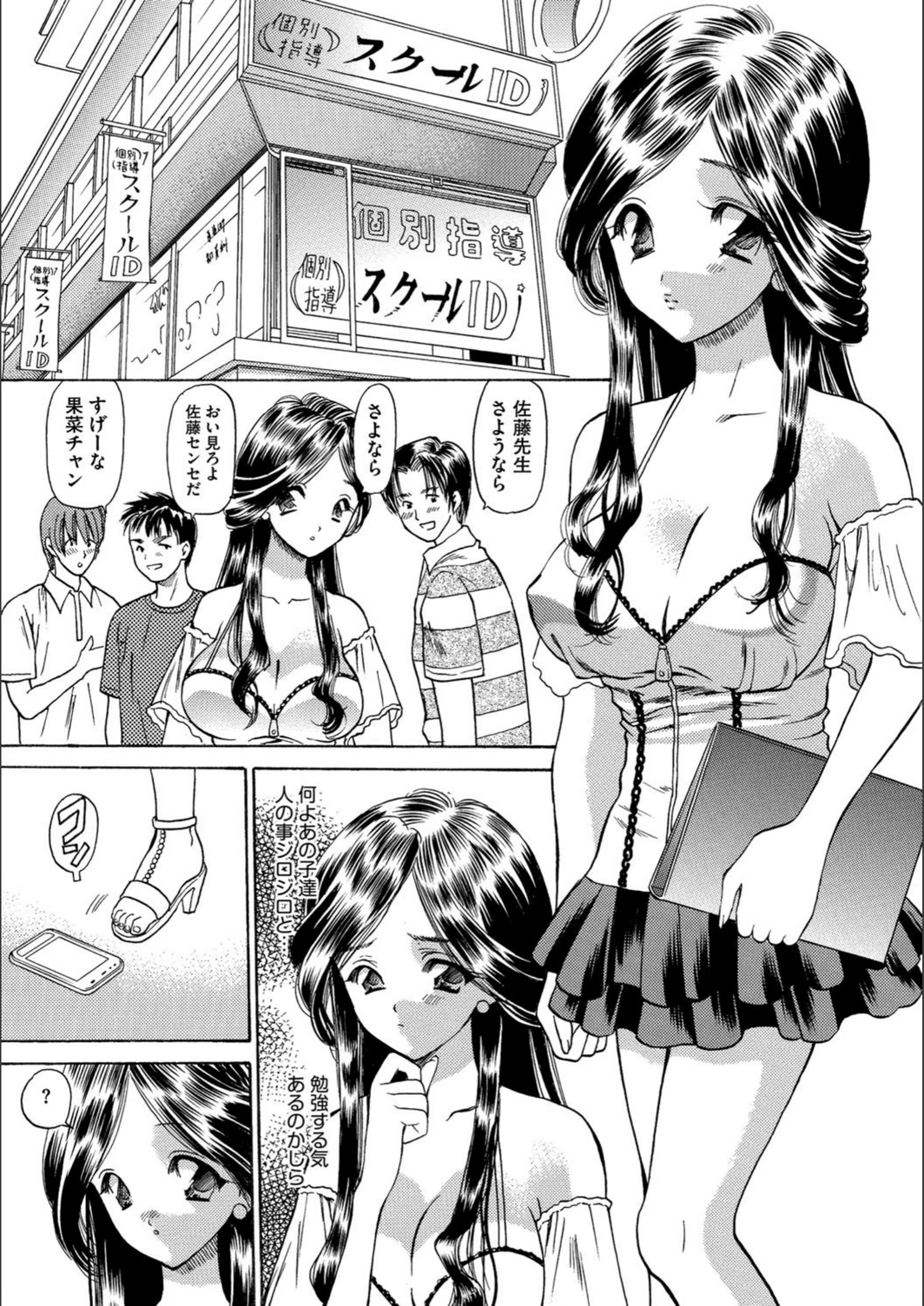 試し読み 2枚目