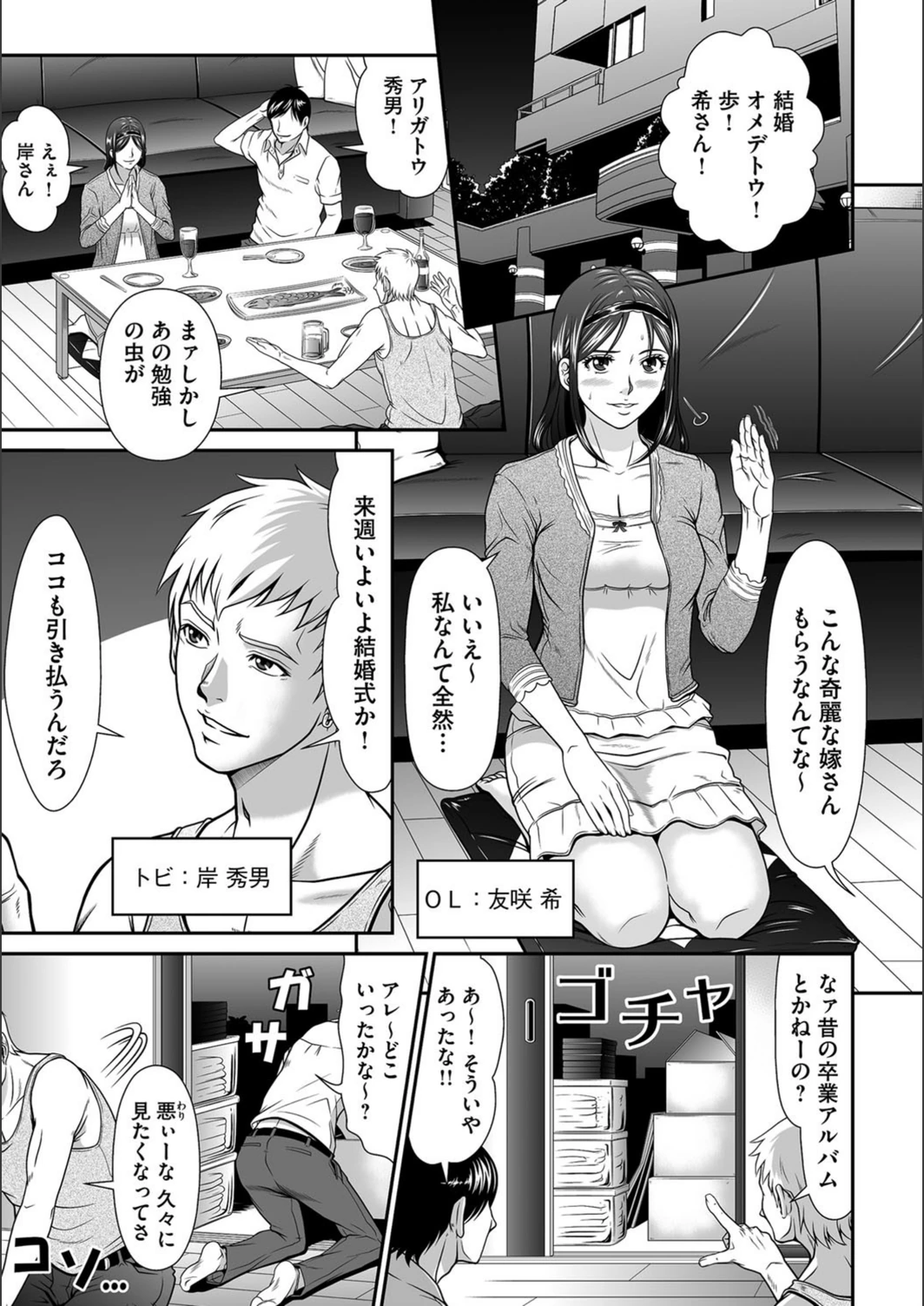 試し読み 2枚目