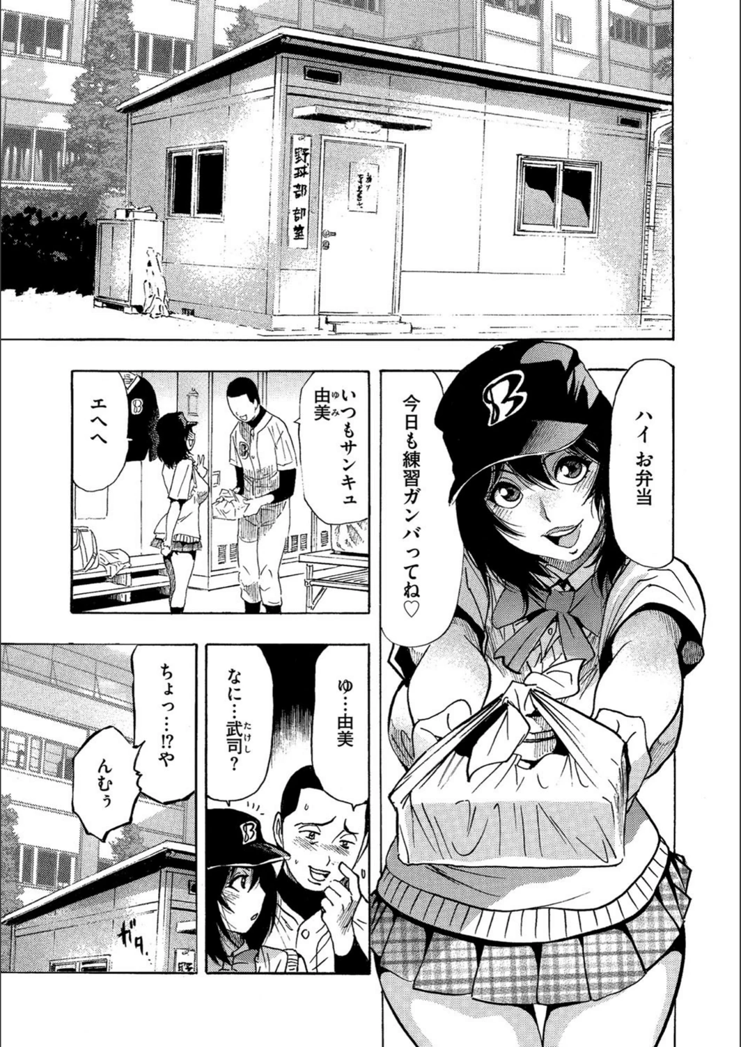 試し読み 2枚目