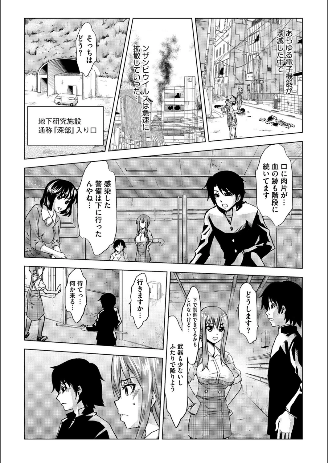 試し読み 2枚目