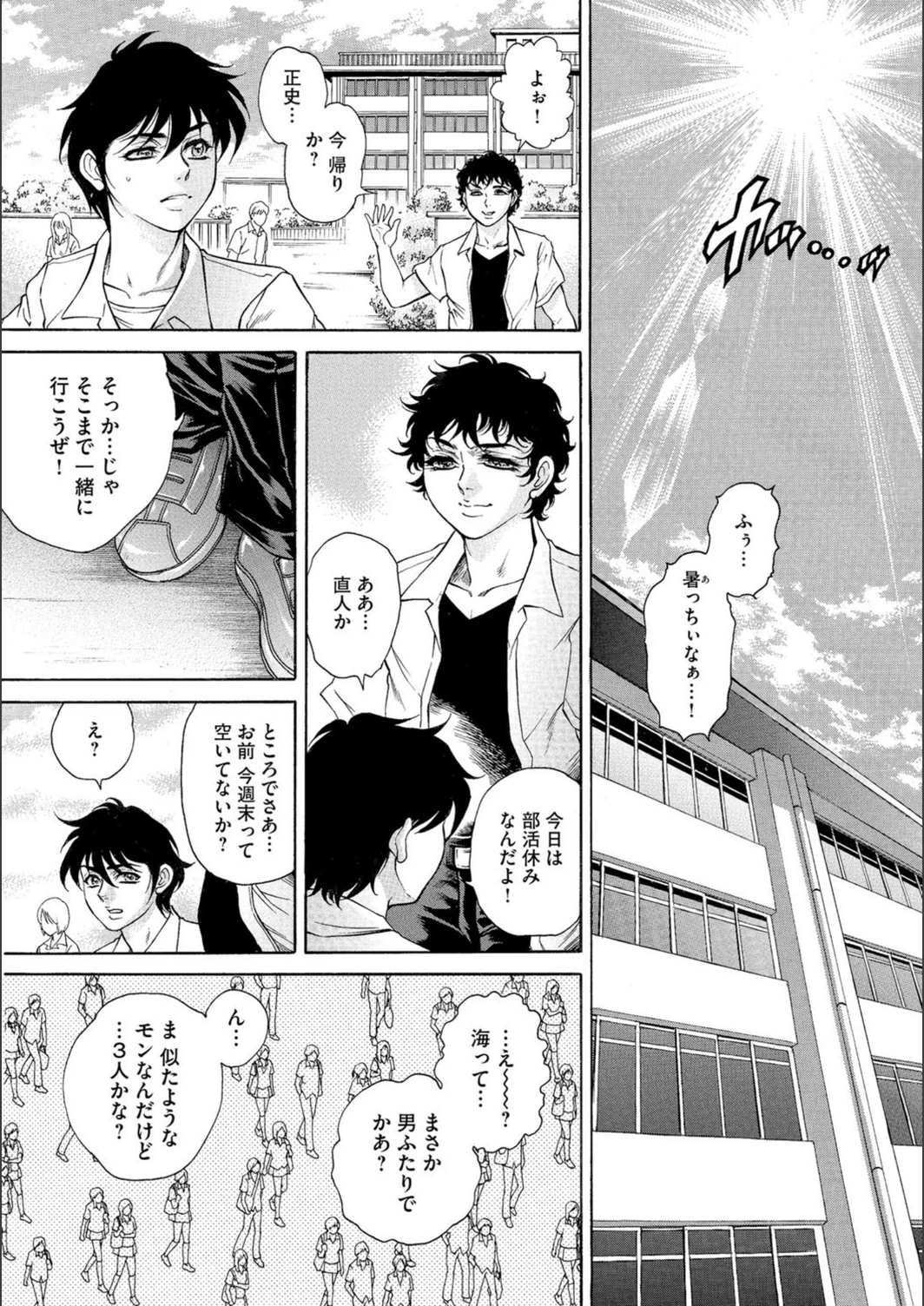 試し読み 2枚目