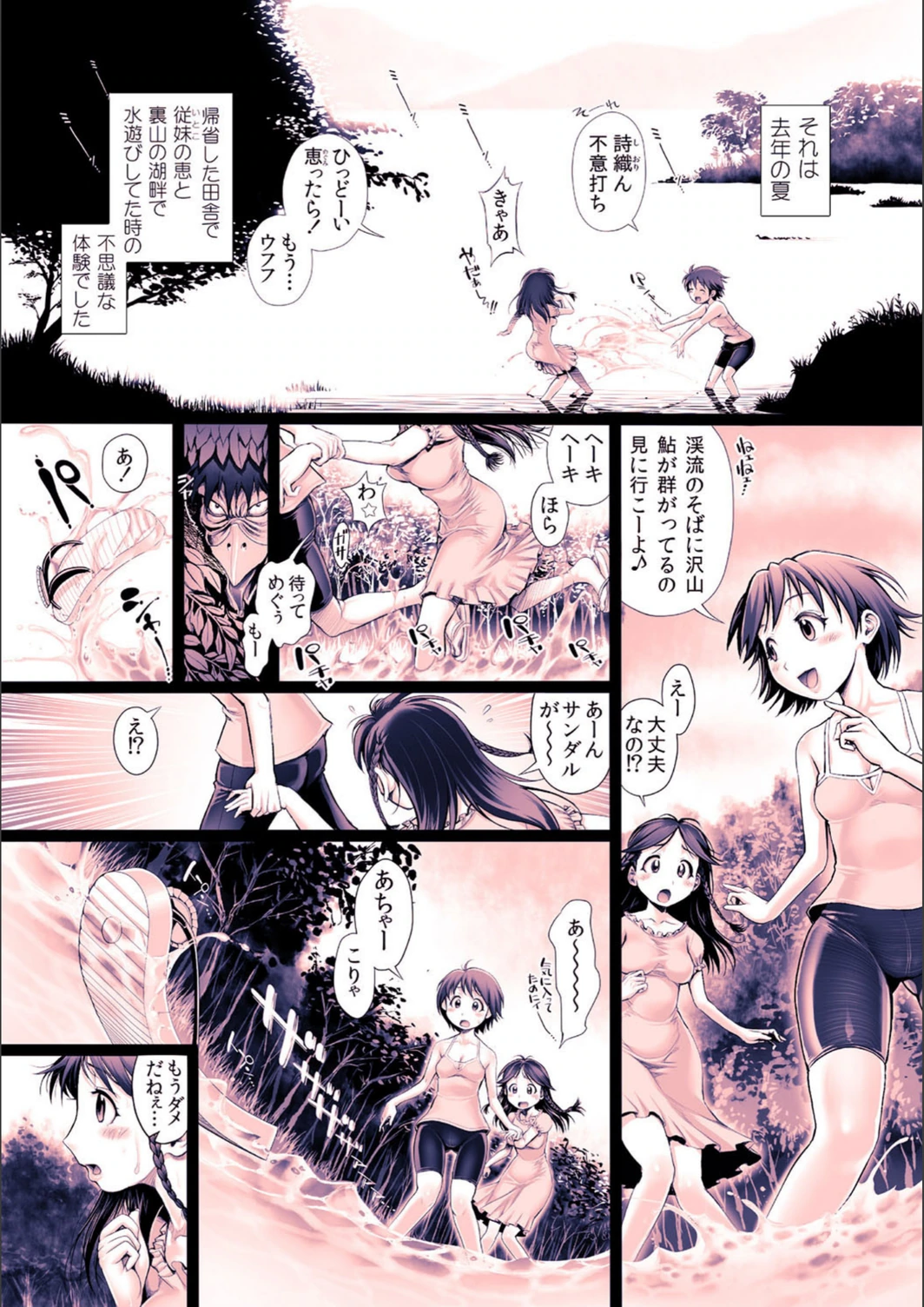 試し読み 2枚目