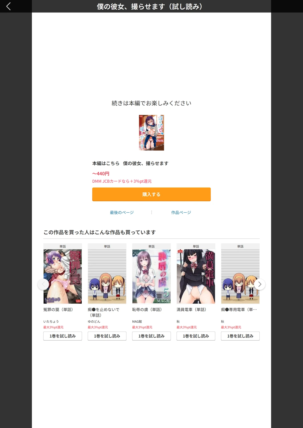試し読み 5枚目