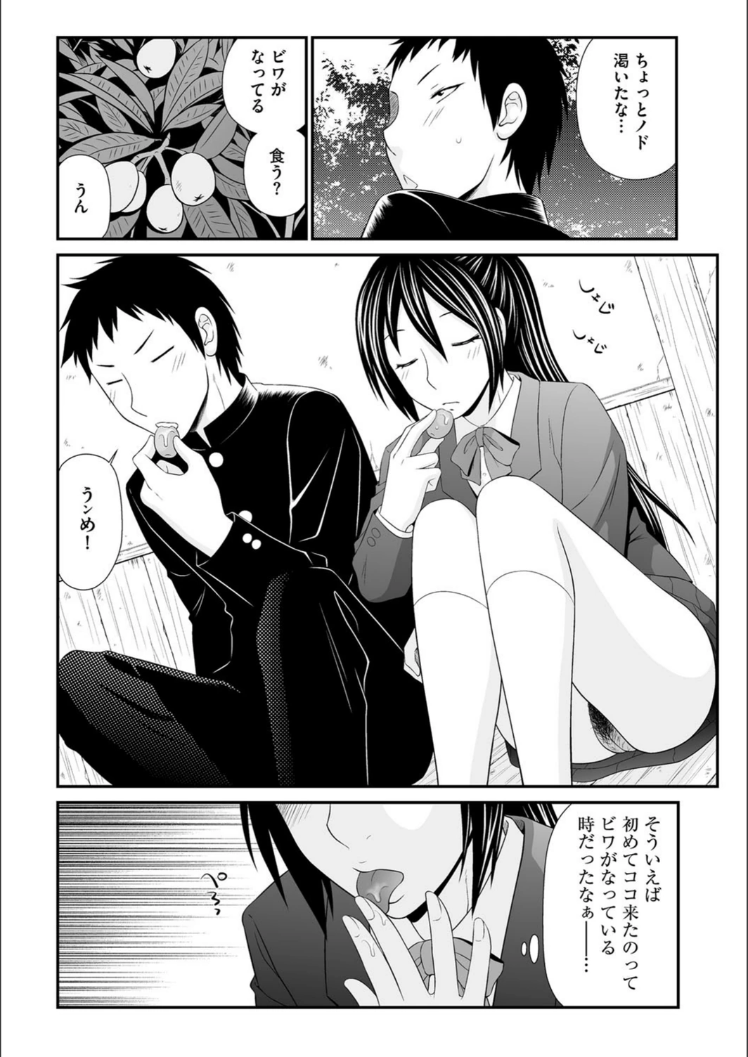 試し読み 7枚目
