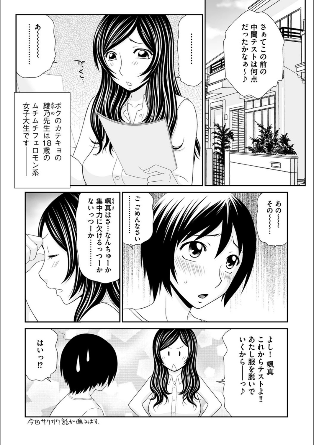 試し読み 2枚目