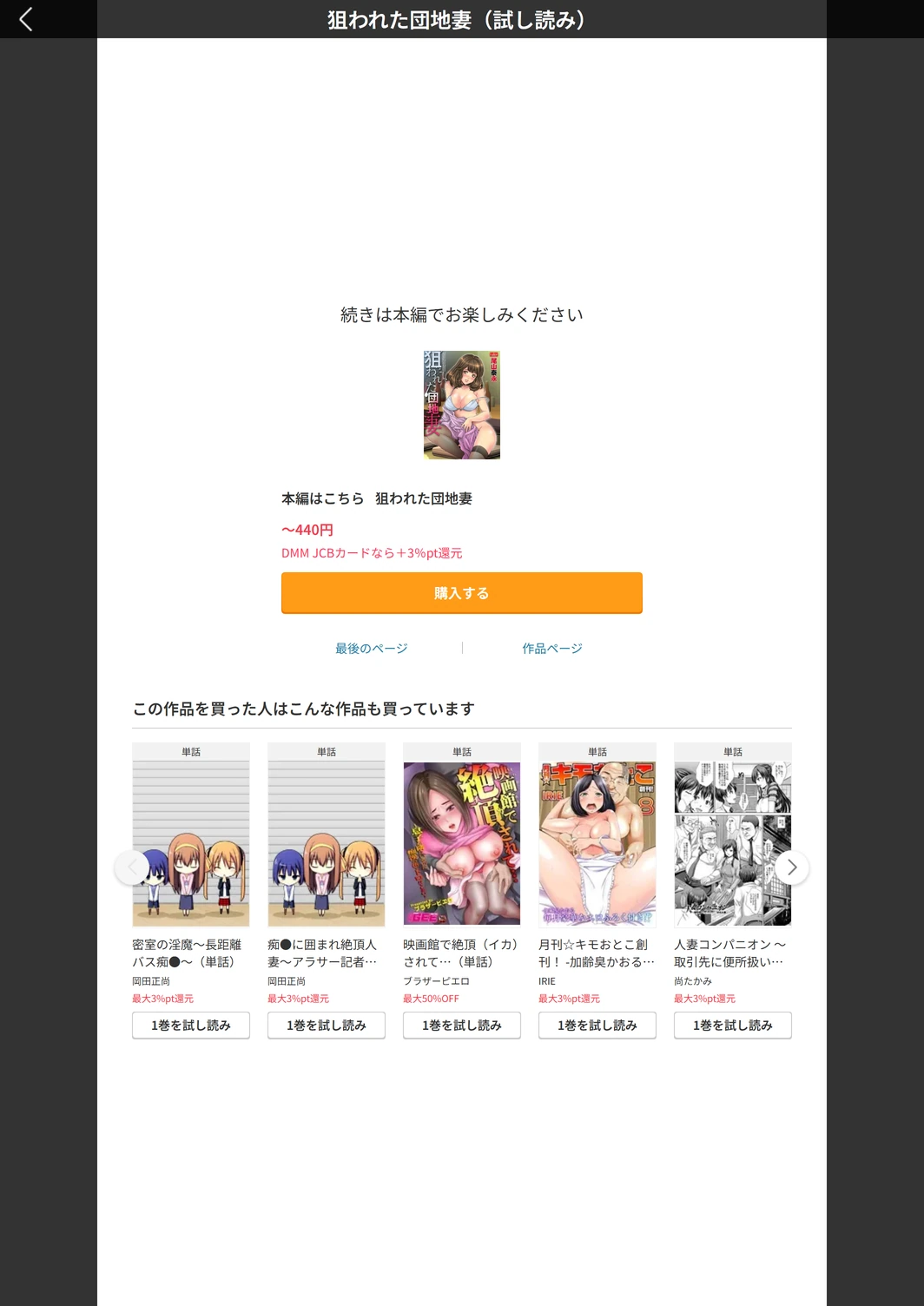 試し読み 5枚目
