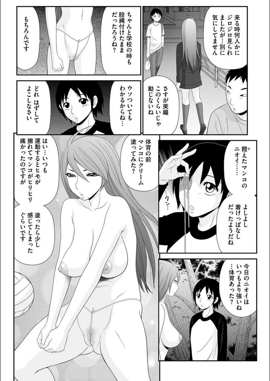 試し読み 5枚目