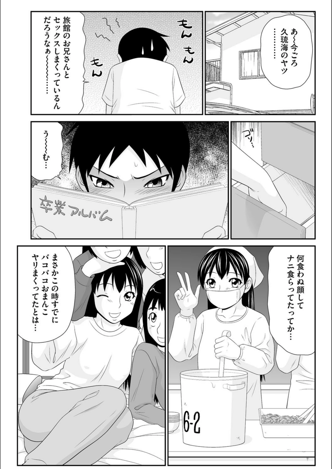 試し読み 2枚目