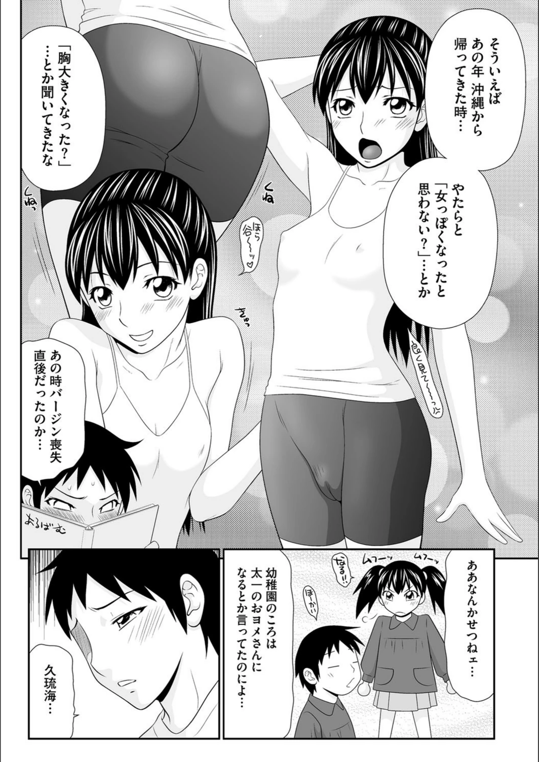 試し読み 3枚目