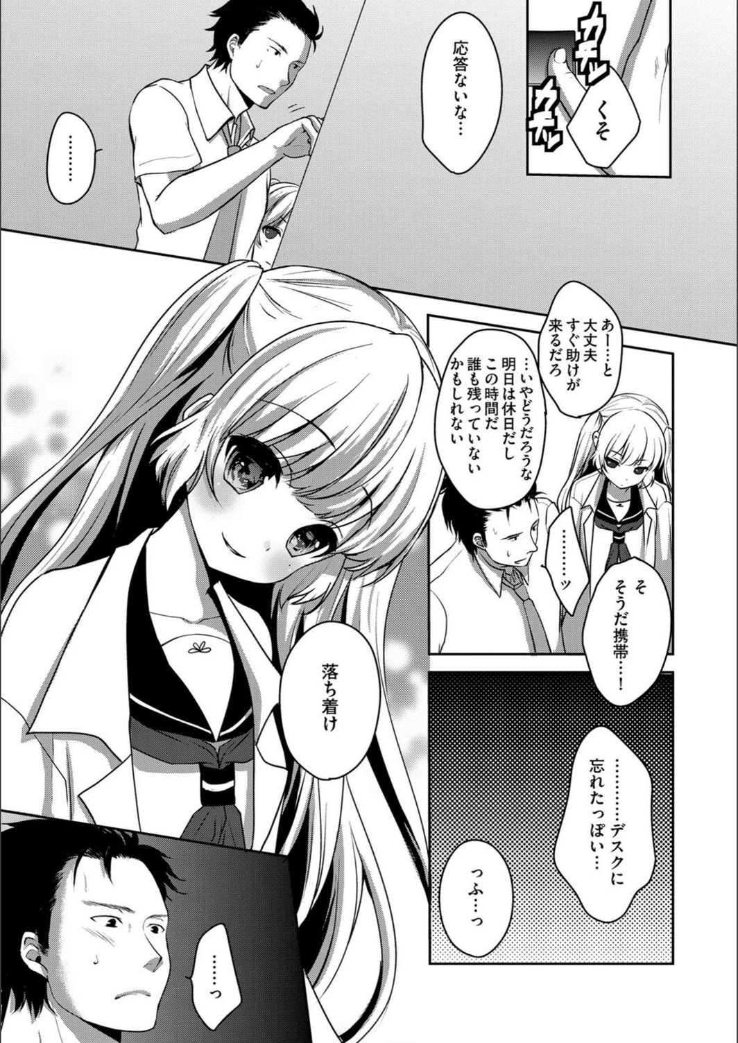 試し読み 4枚目