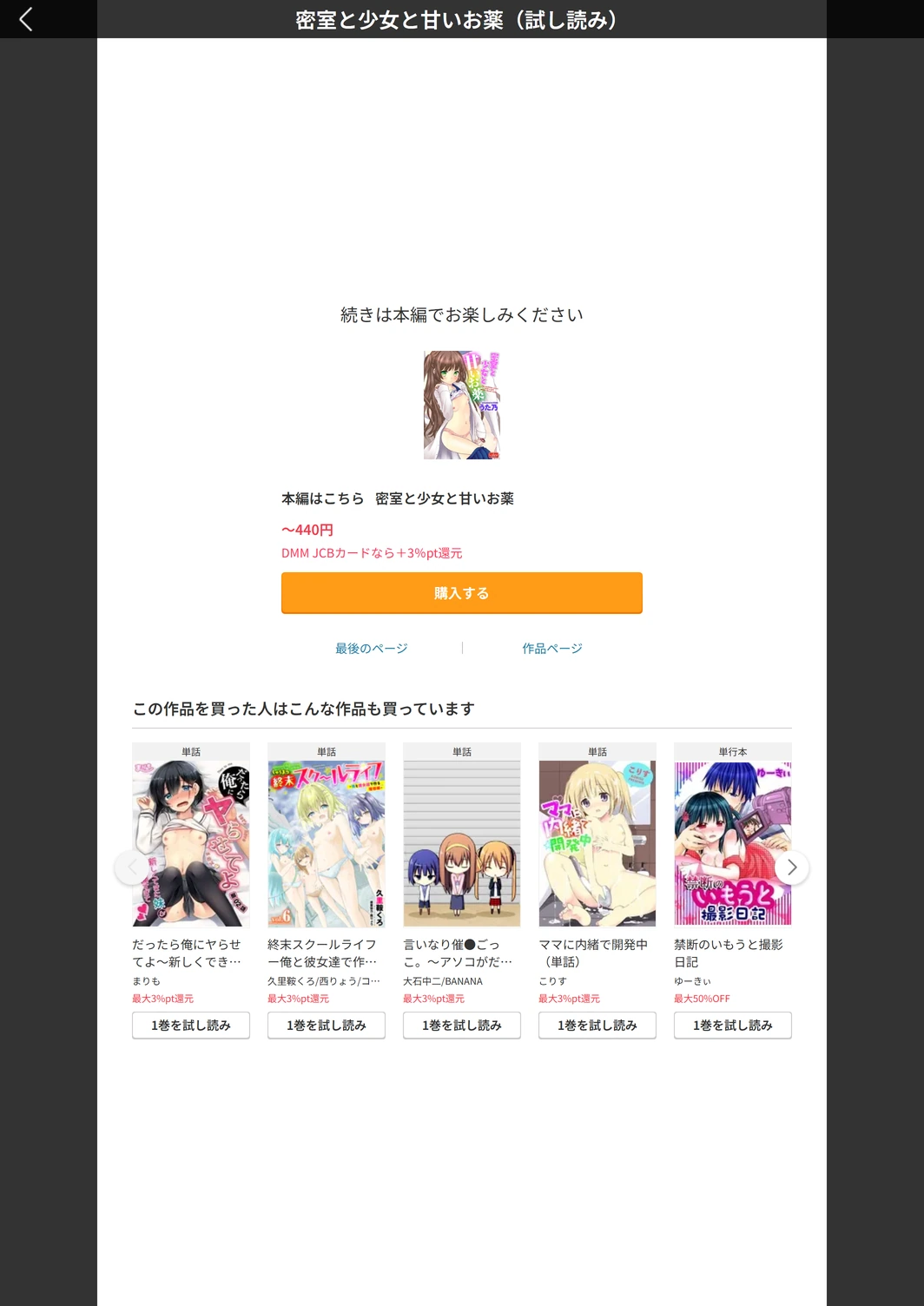 試し読み 5枚目