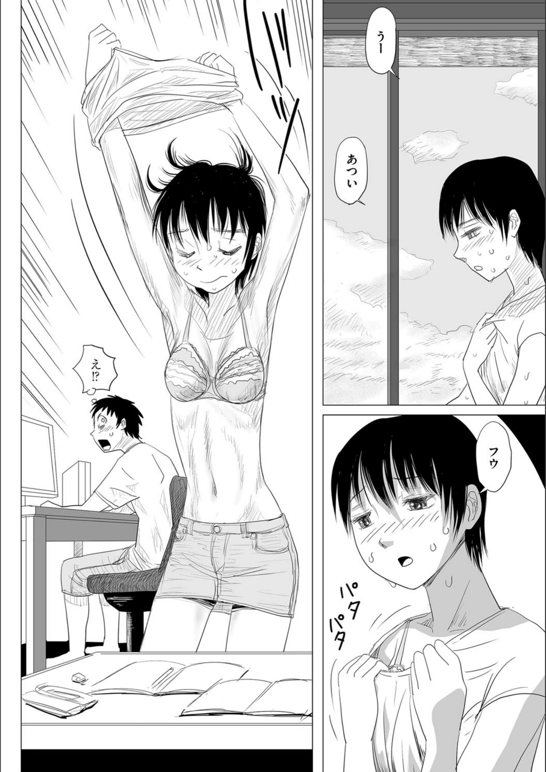 試し読み 7枚目