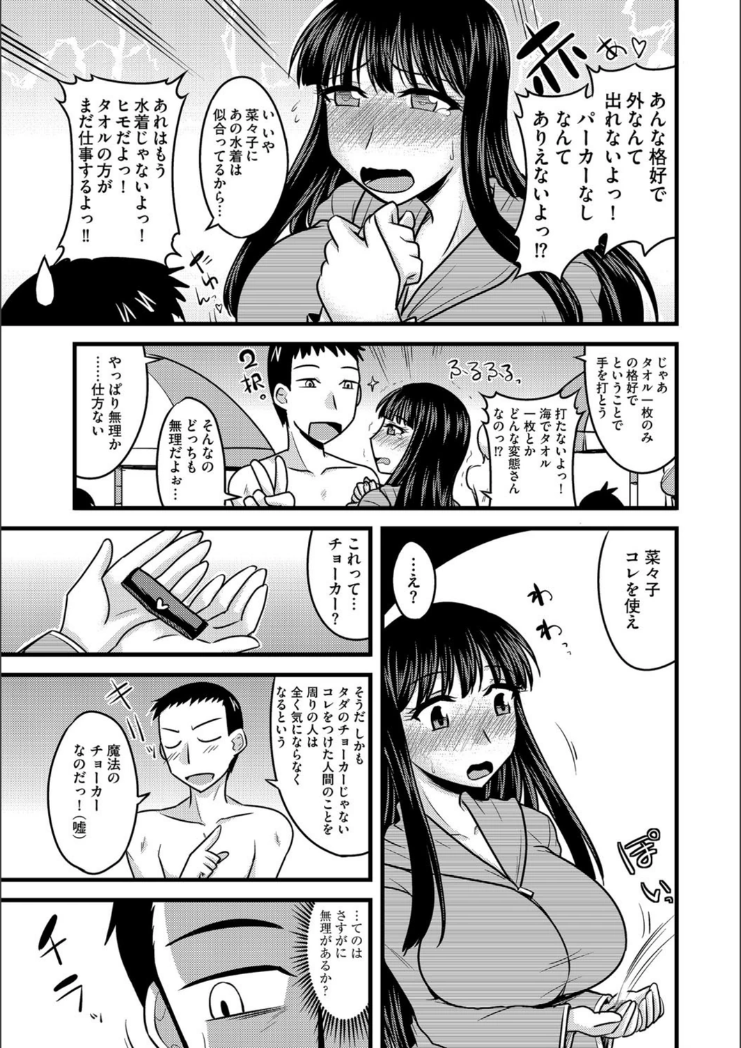 試し読み 4枚目