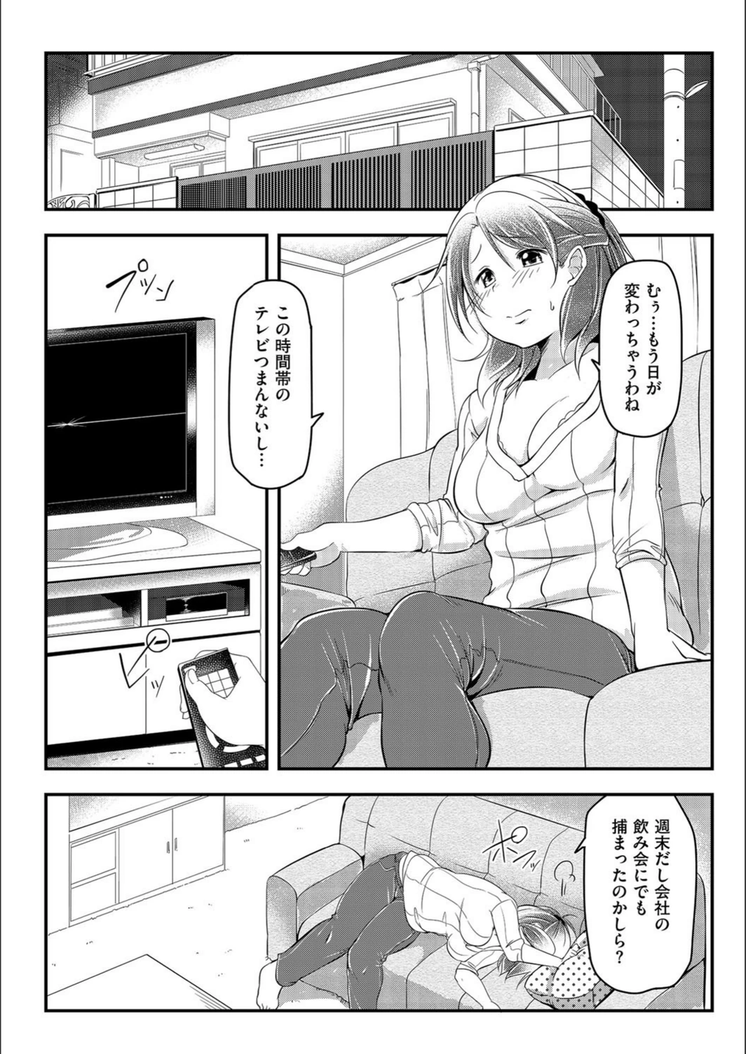 試し読み 5枚目