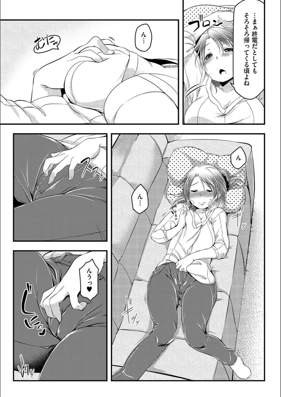 試し読み 6枚目