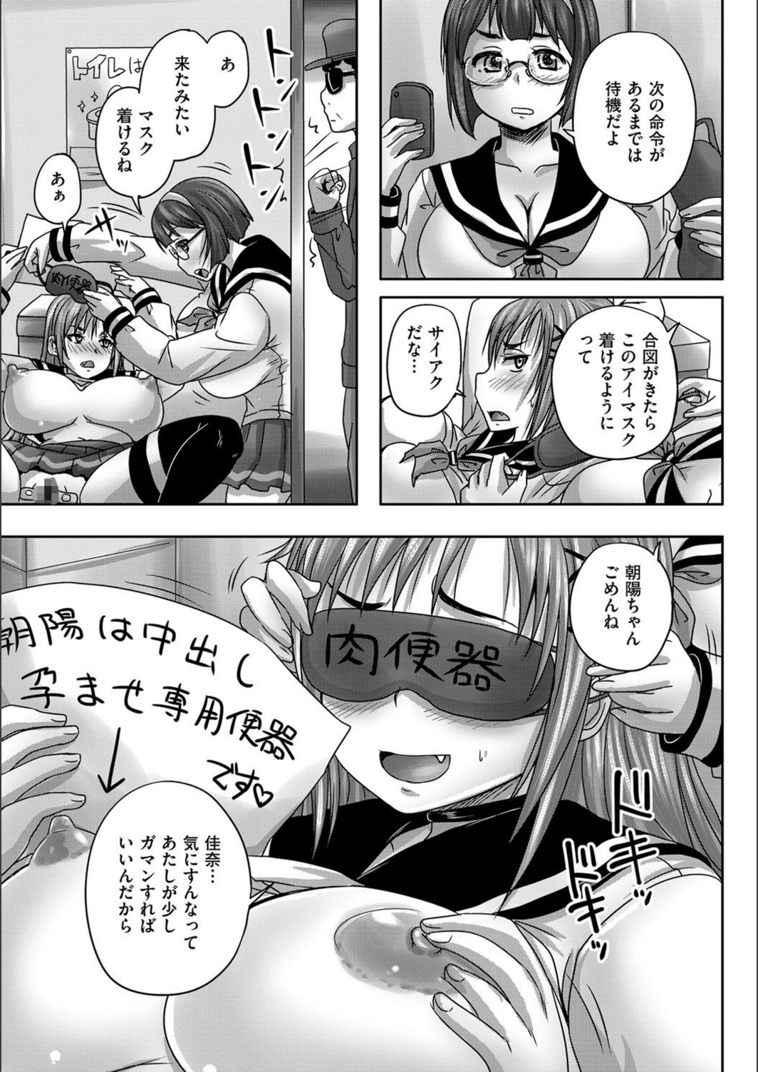 試し読み 6枚目
