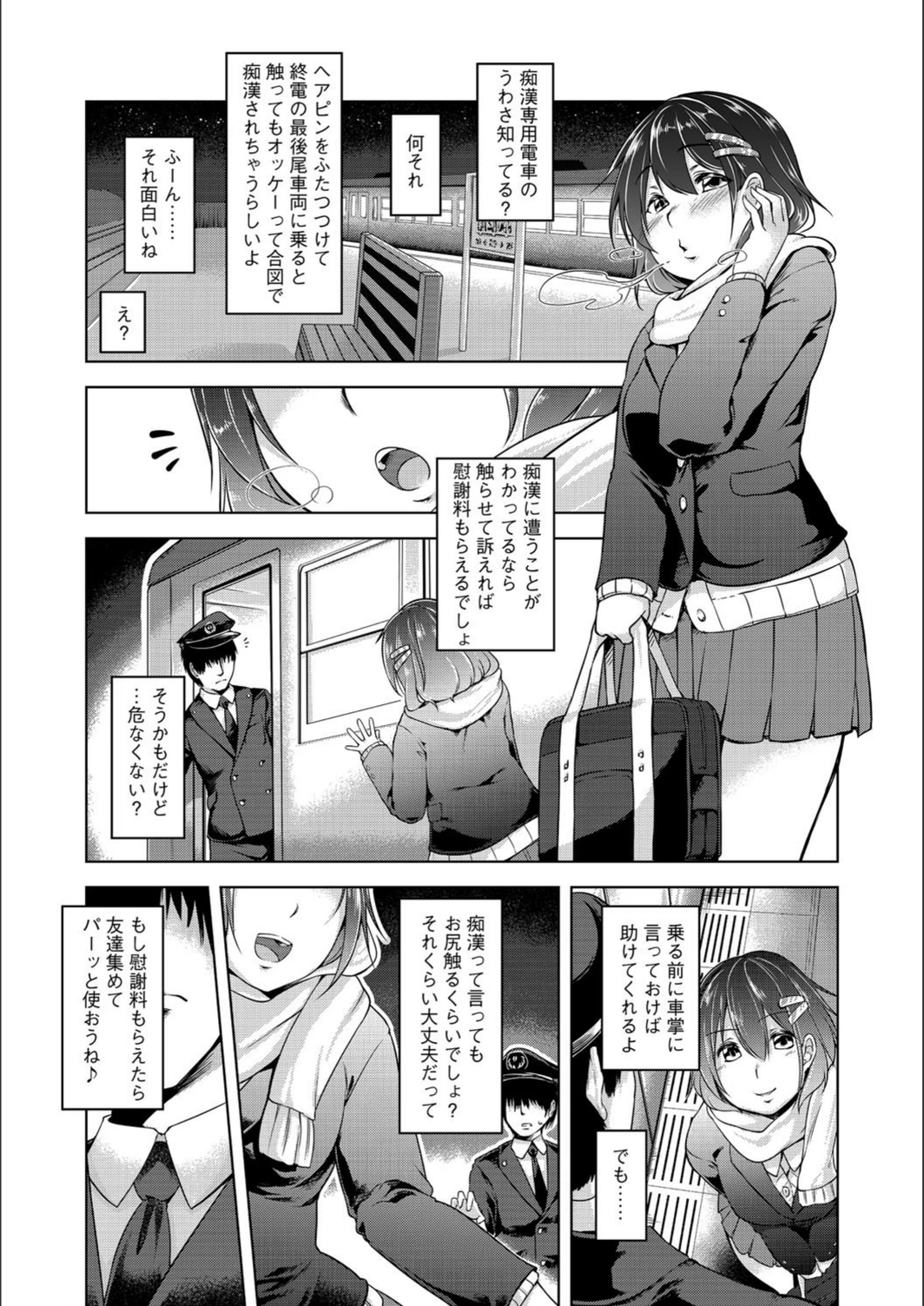 試し読み 2枚目