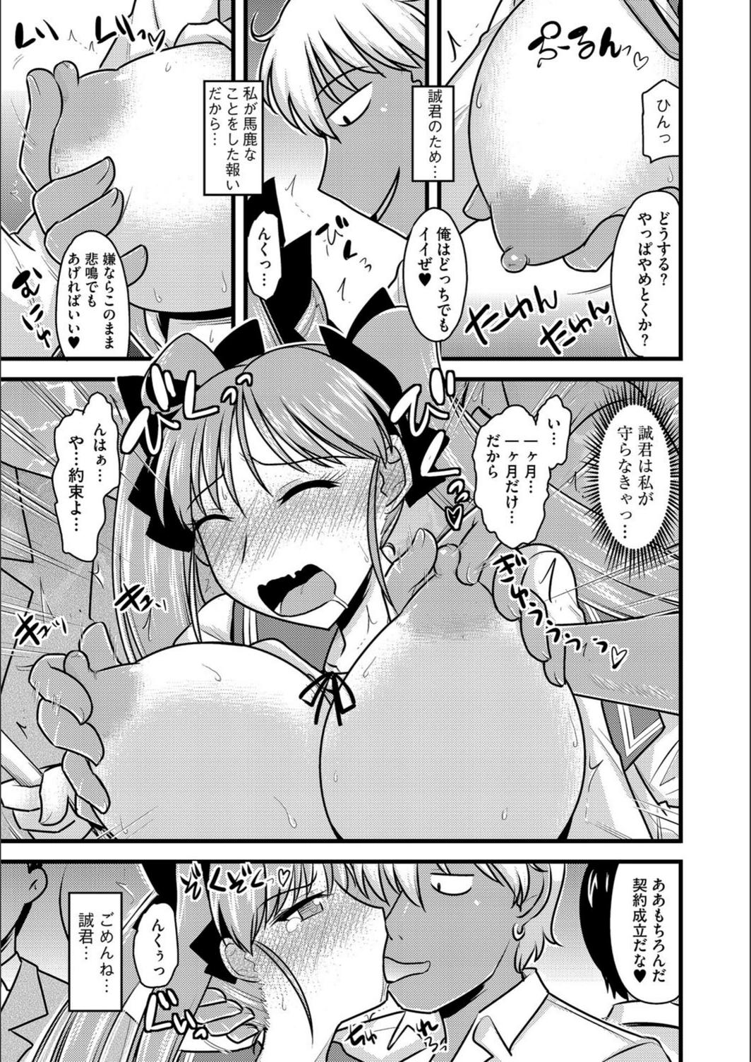 試し読み 6枚目