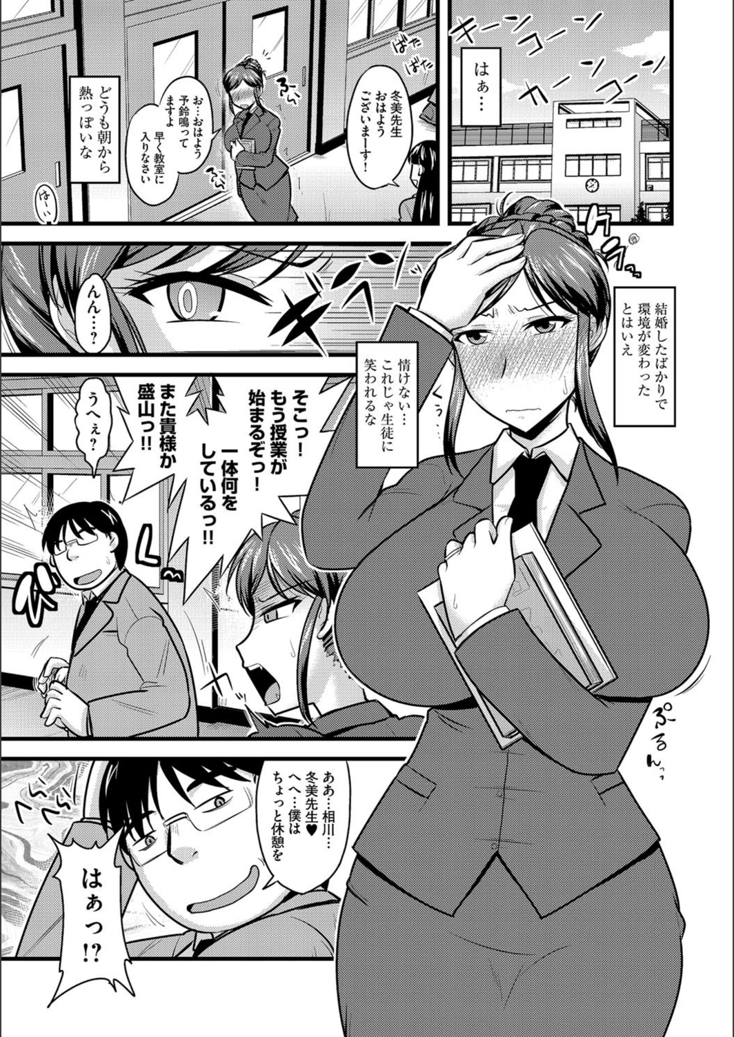 試し読み 2枚目