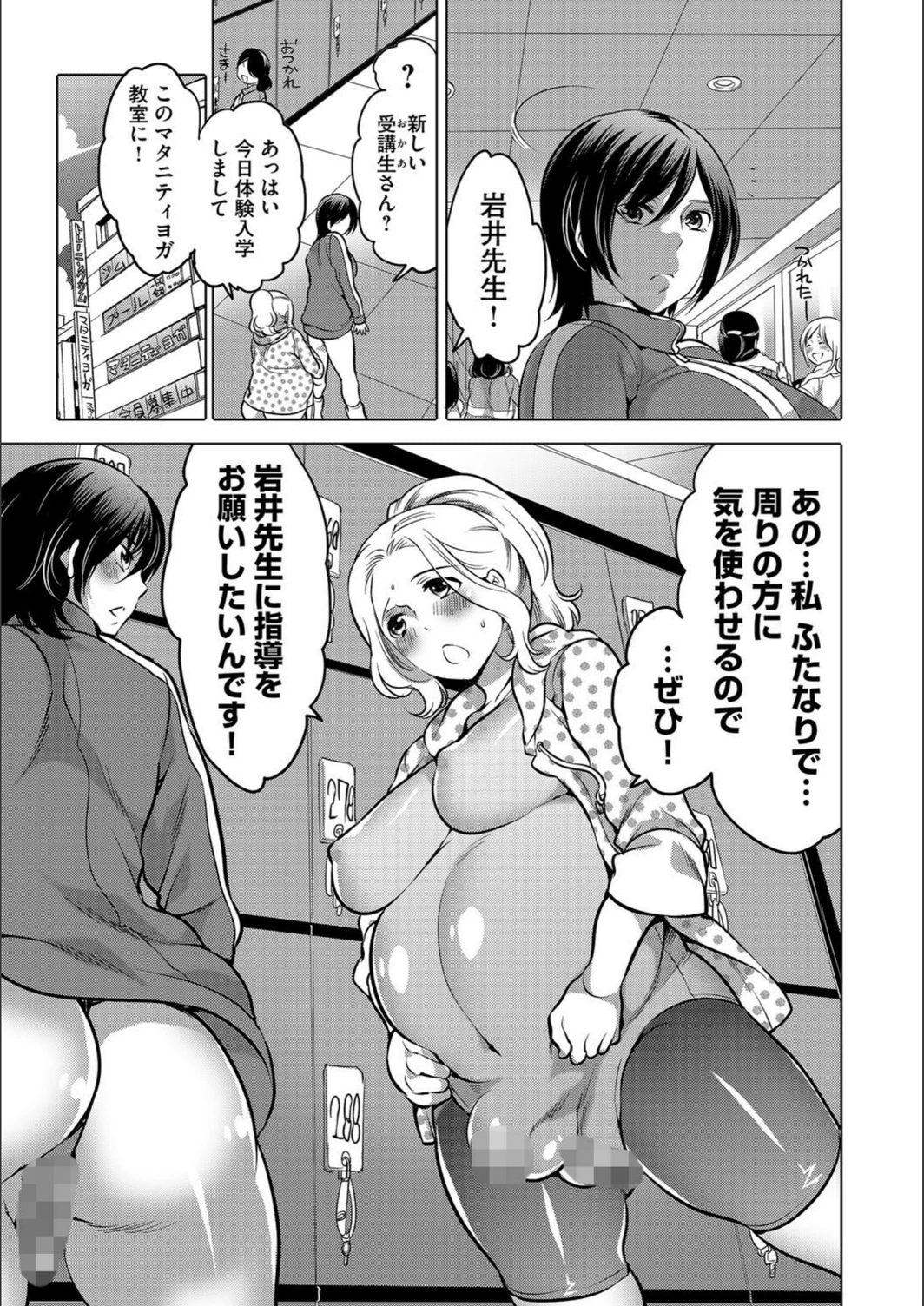 試し読み 2枚目