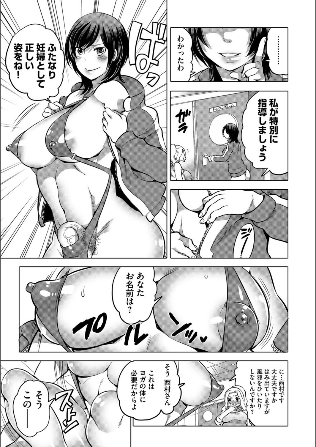 試し読み 4枚目