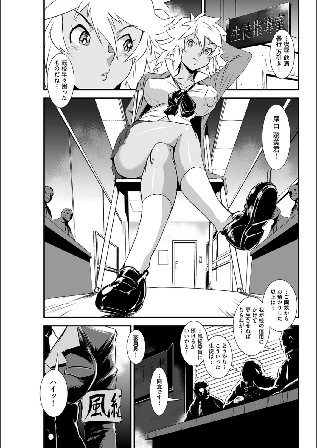 試し読み 2枚目