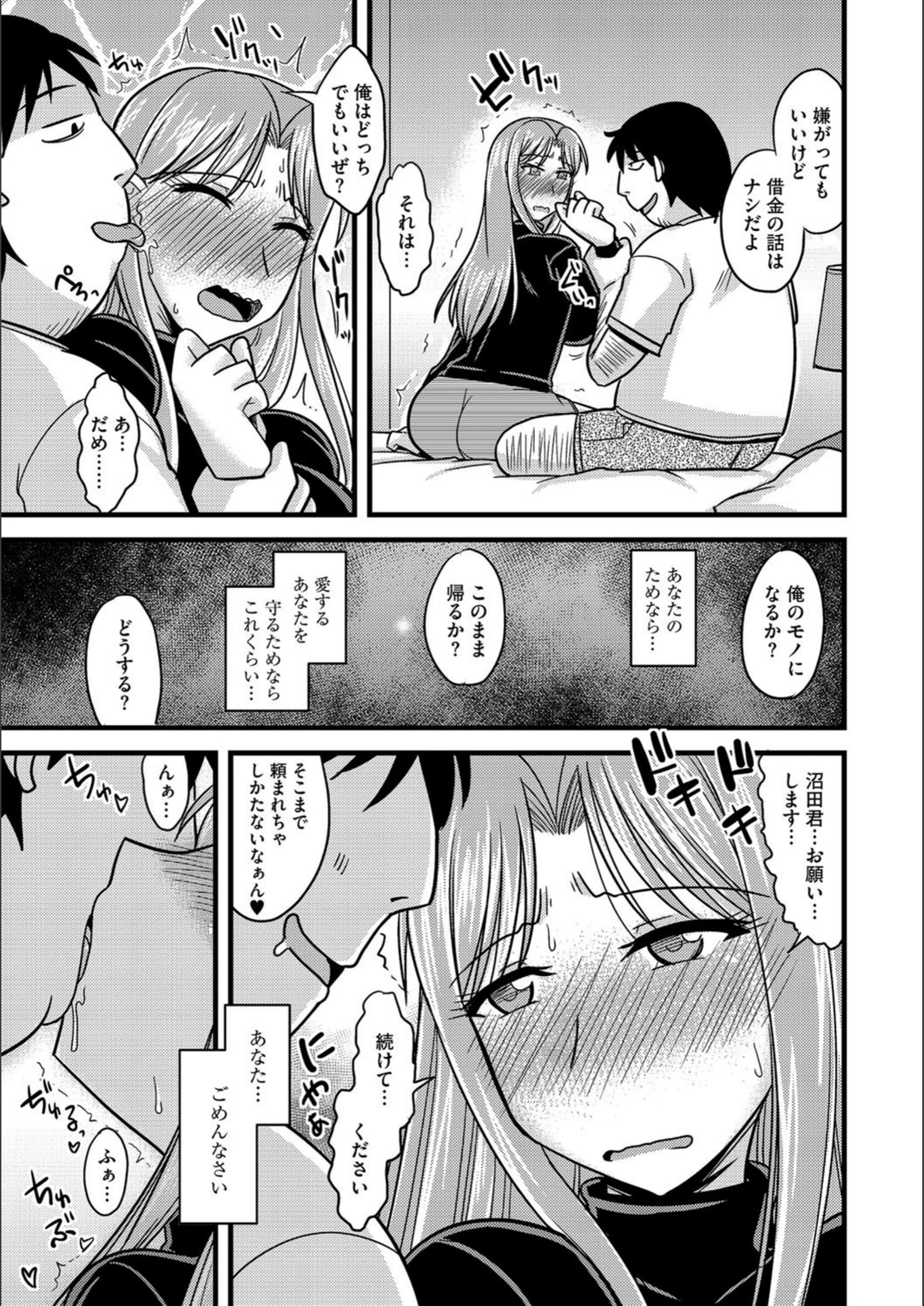 試し読み 6枚目