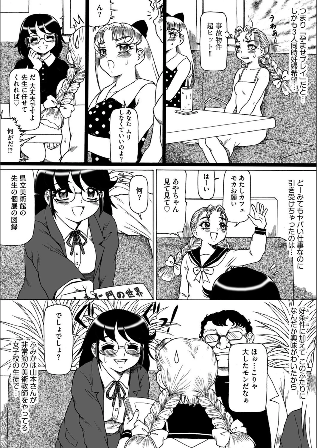 試し読み 4枚目