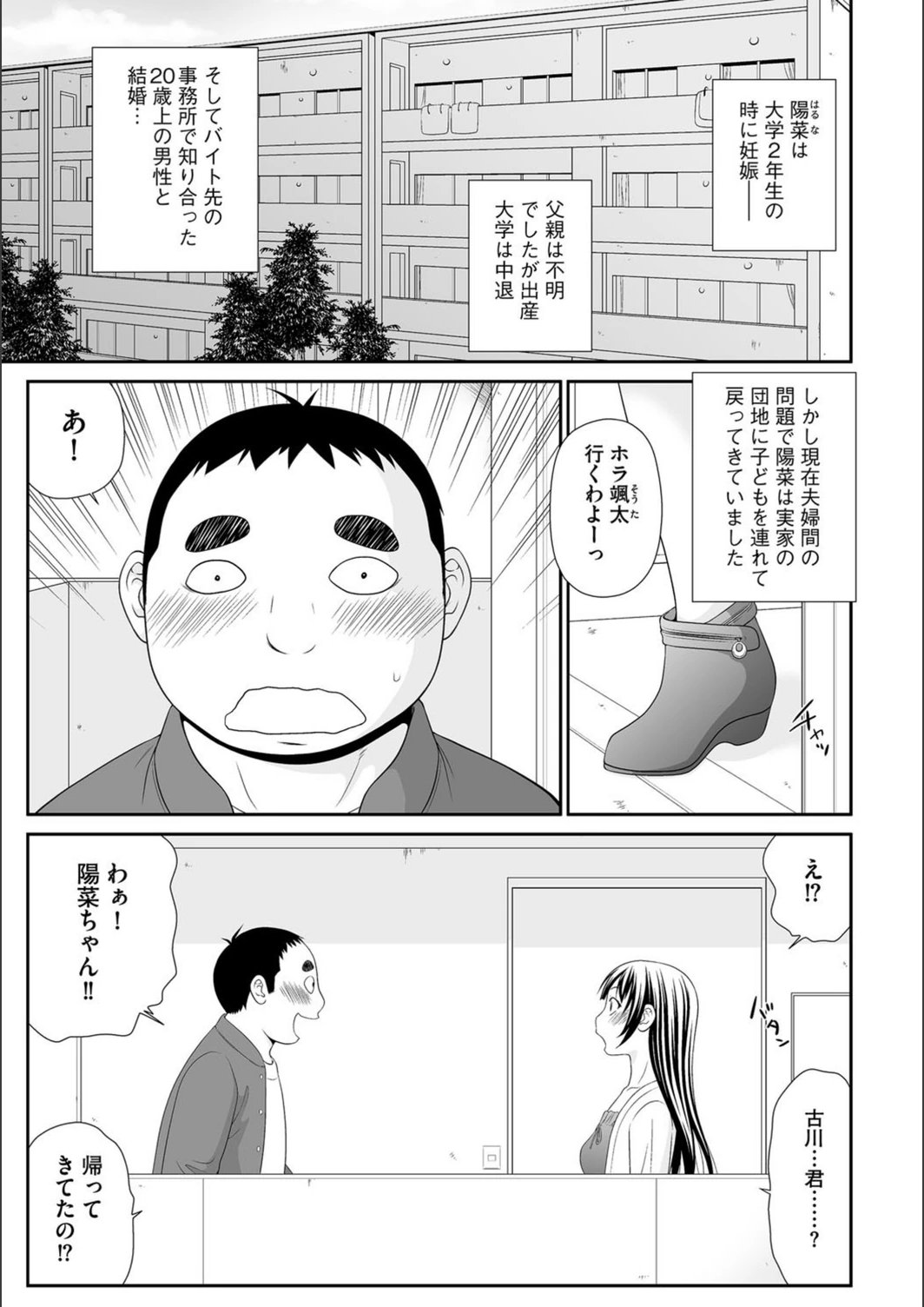 試し読み 2枚目