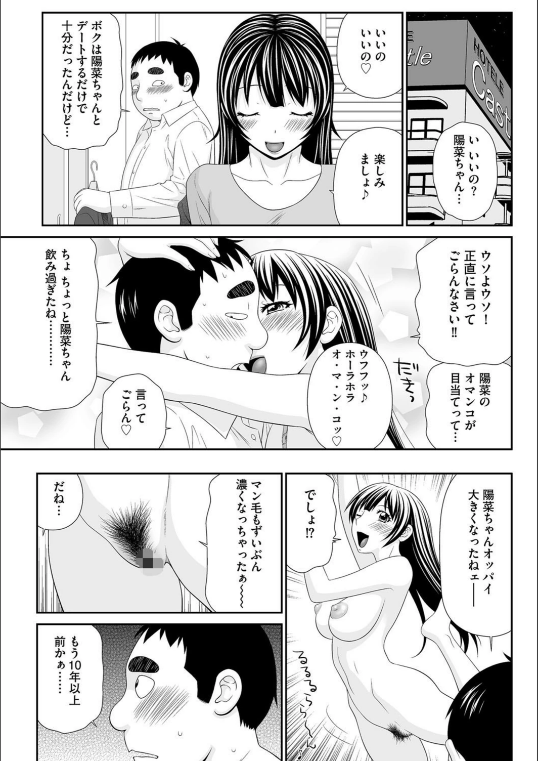 試し読み 4枚目