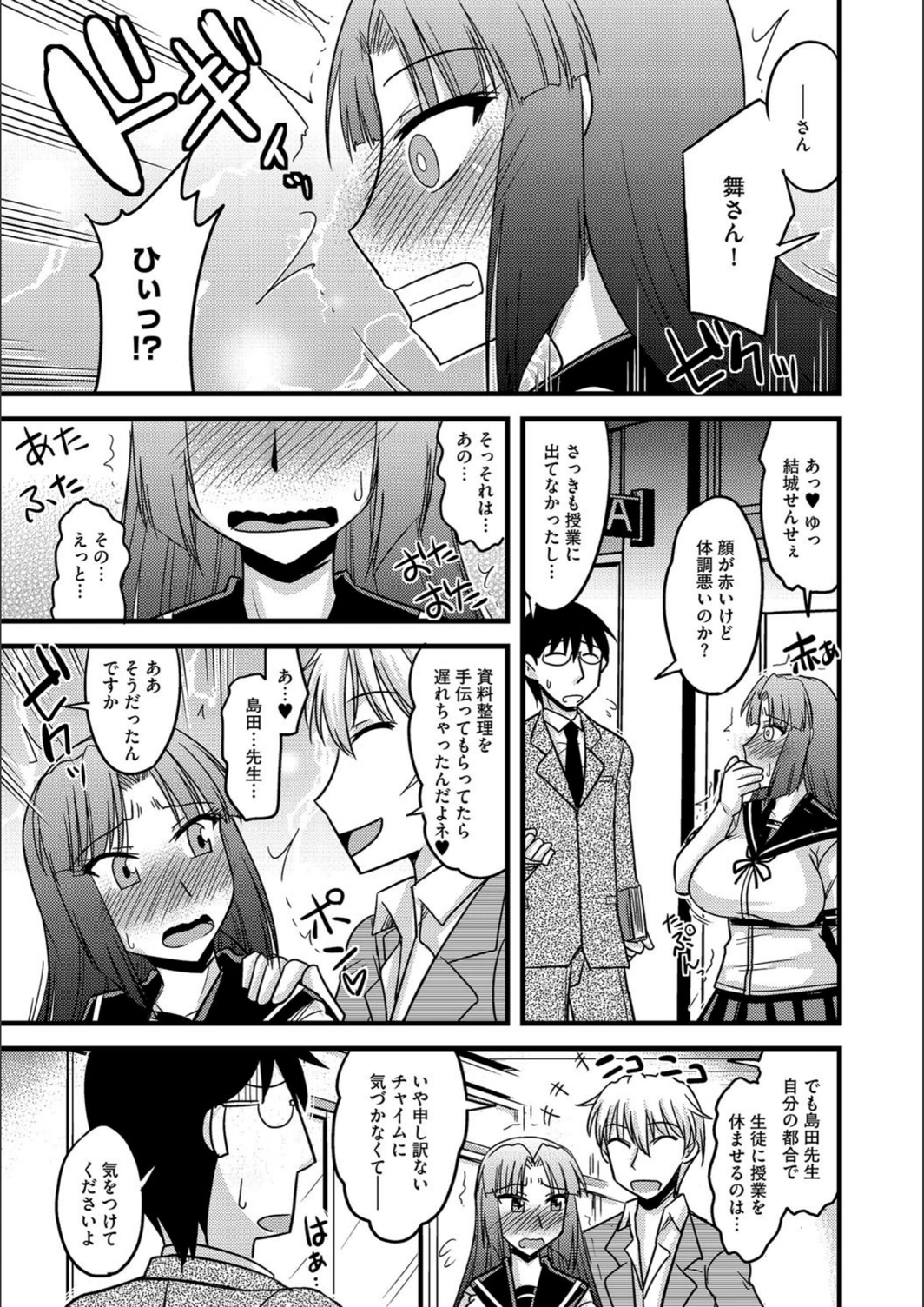 試し読み 8枚目