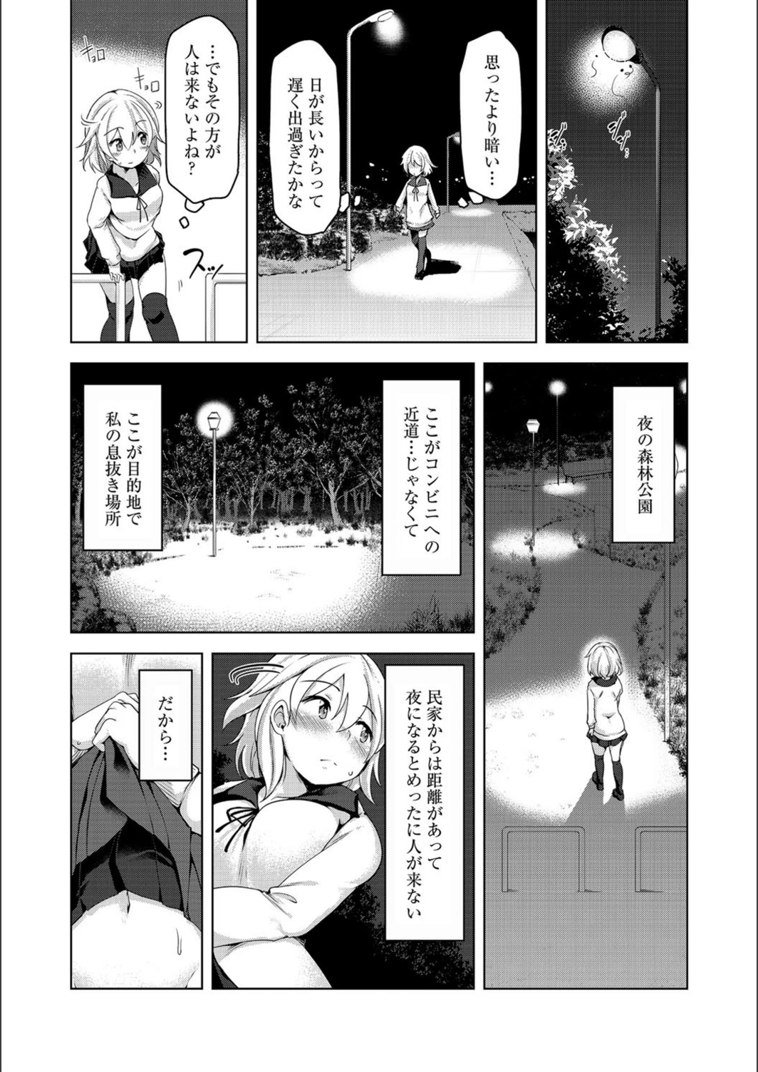 試し読み 3枚目