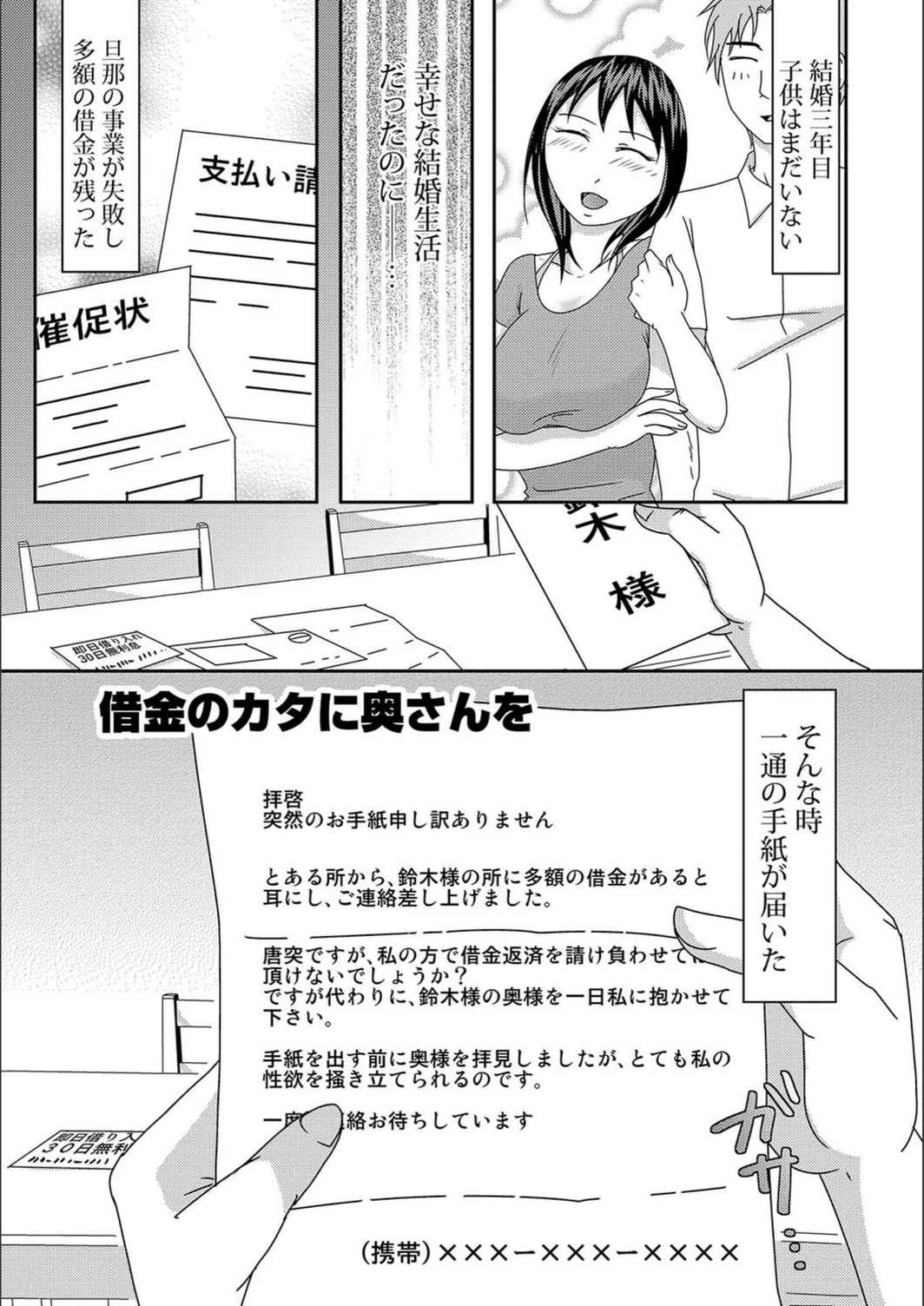 試し読み 2枚目