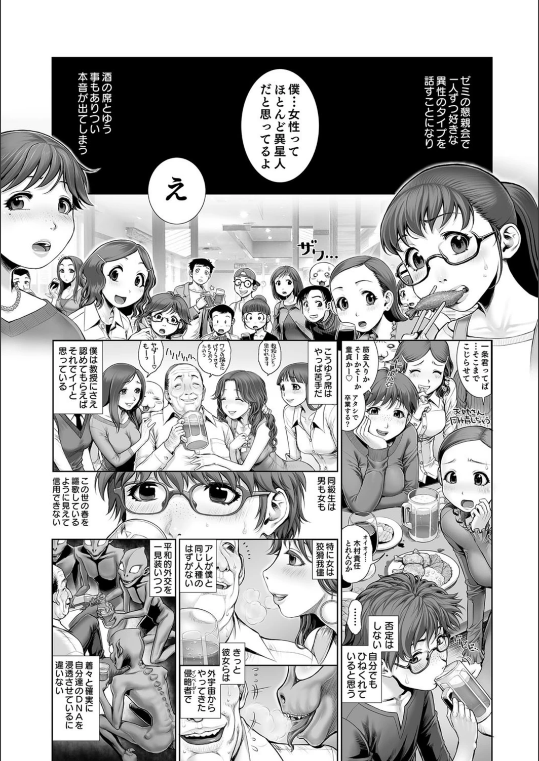 試し読み 2枚目