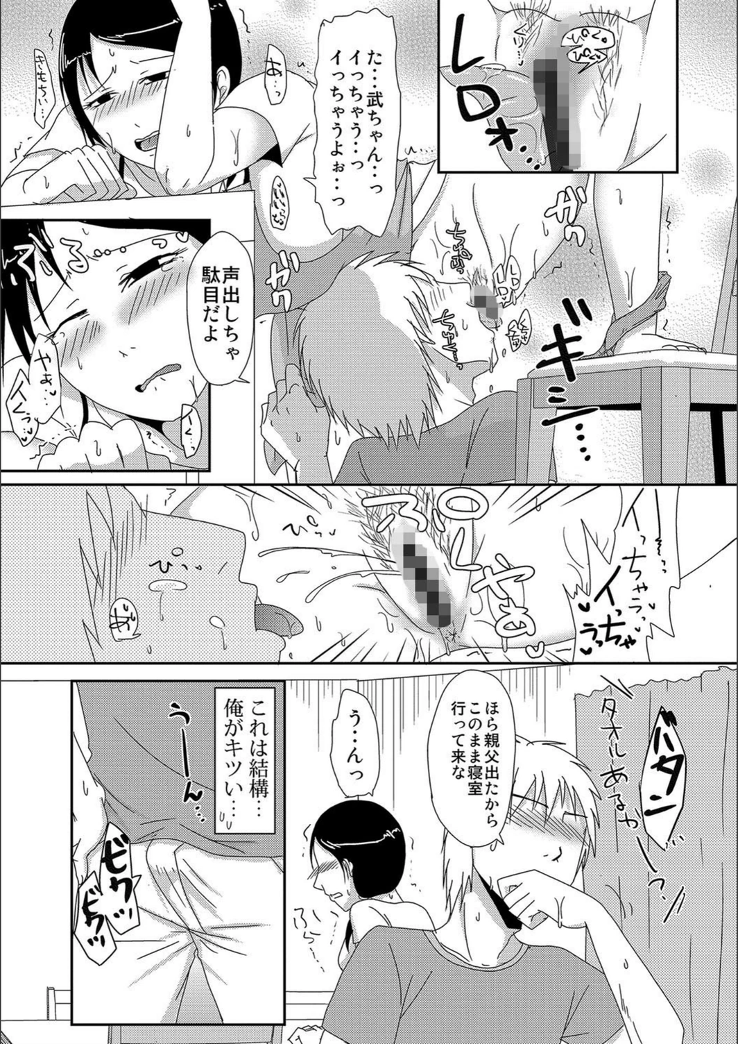 試し読み 8枚目